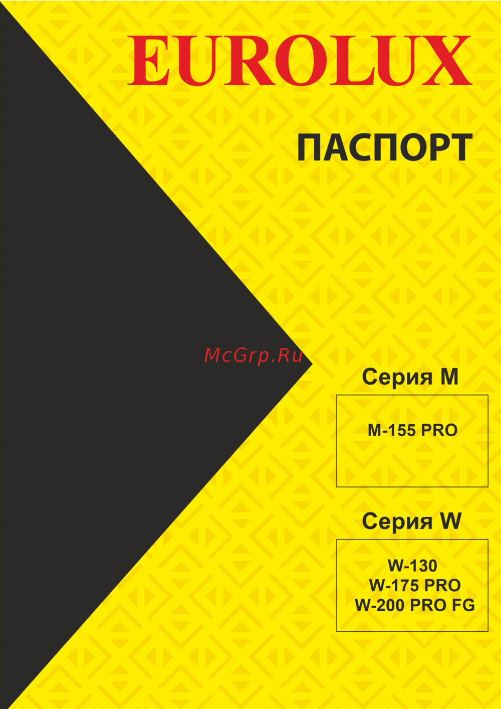 Huter W-175 PRO (70/8/58) Паспорт