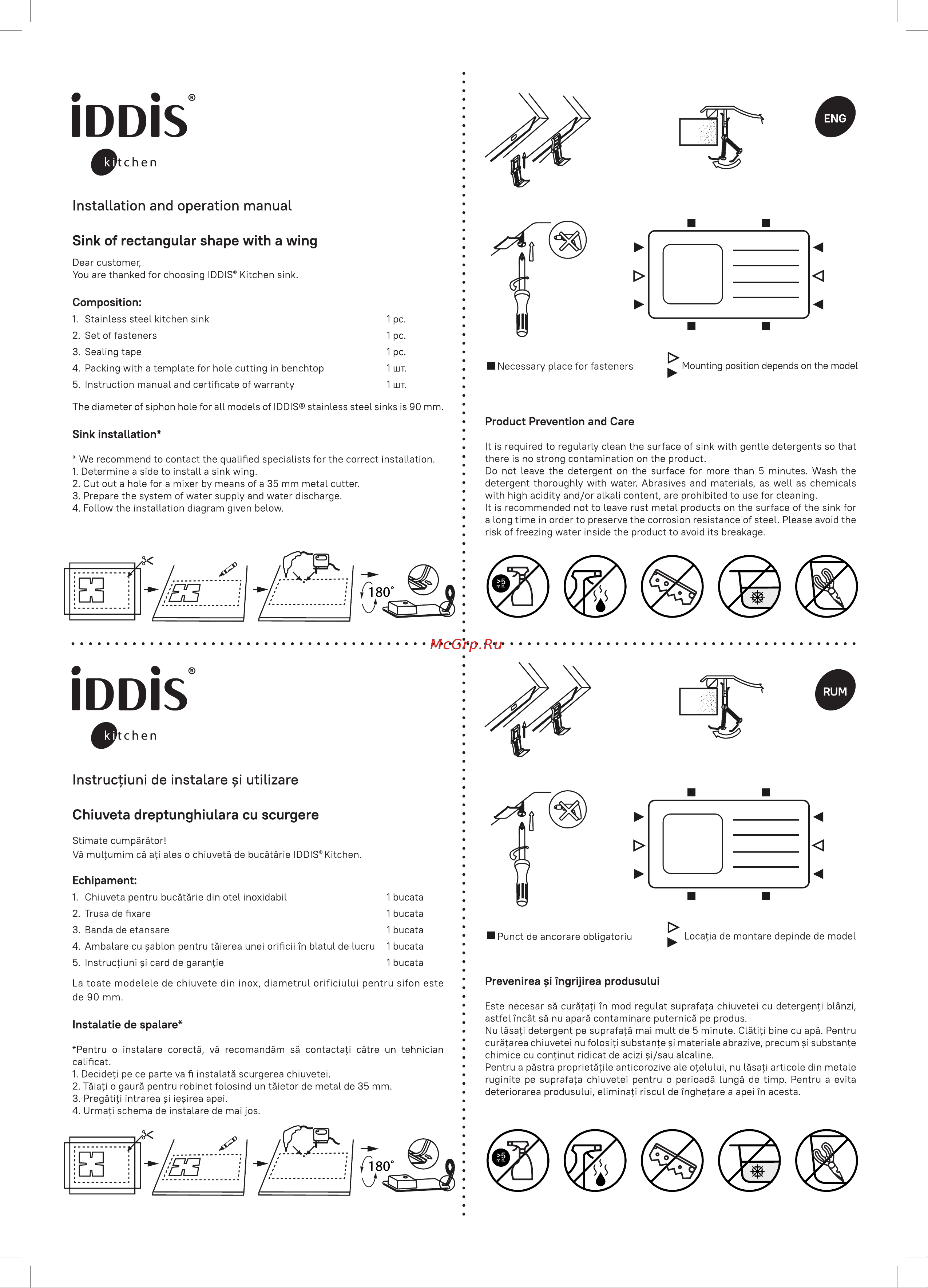 Iddis Strit S с сифоном s11ups0i84, нержавеющая сталь, полированная, 585х485 мм STR58PDi77S Инструкция к товару онлайн [2/2] 822736
