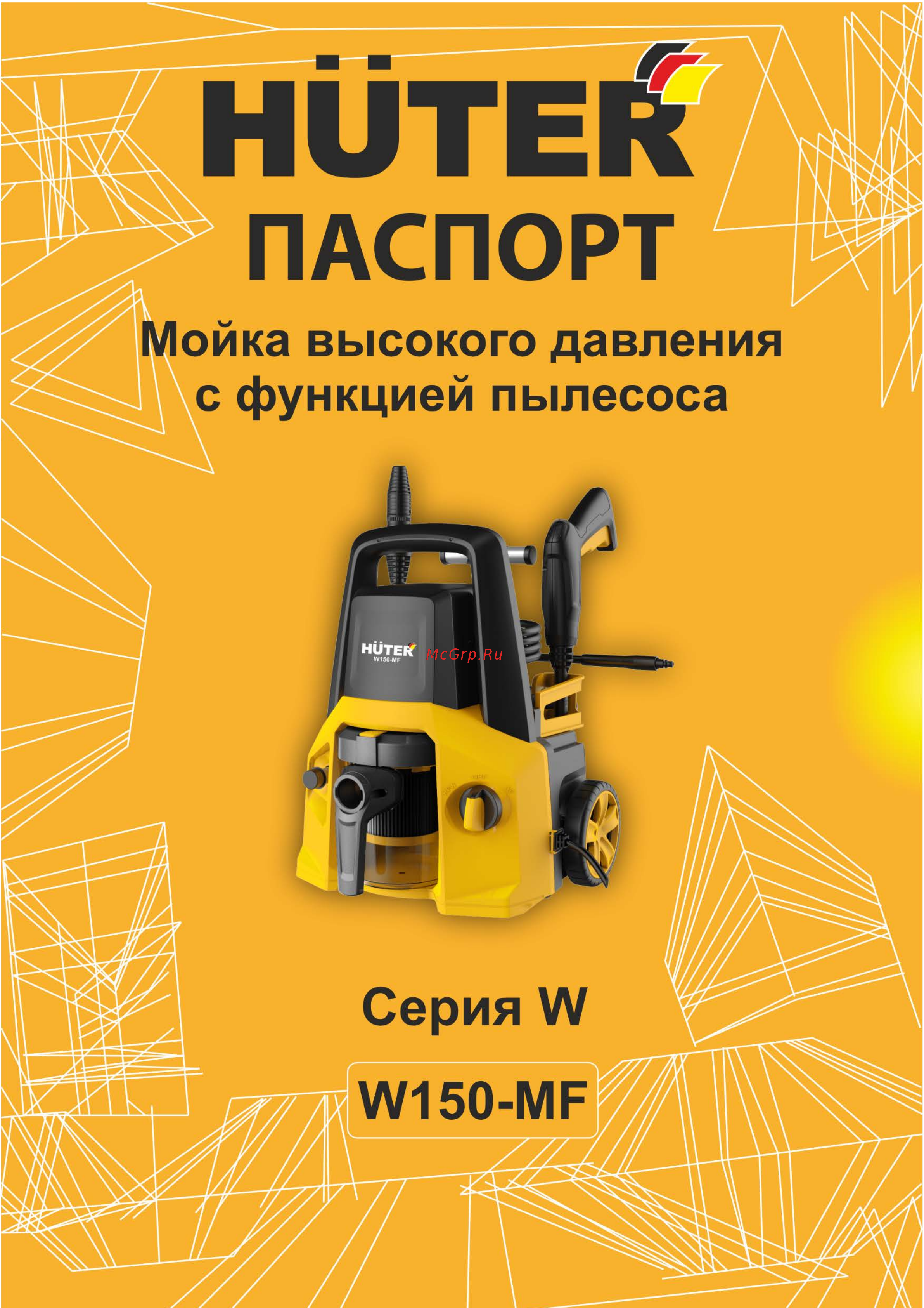 Huter W150-MF 70/8/26 Инструкция к Huter W150-MF 70/8/26 онлайн