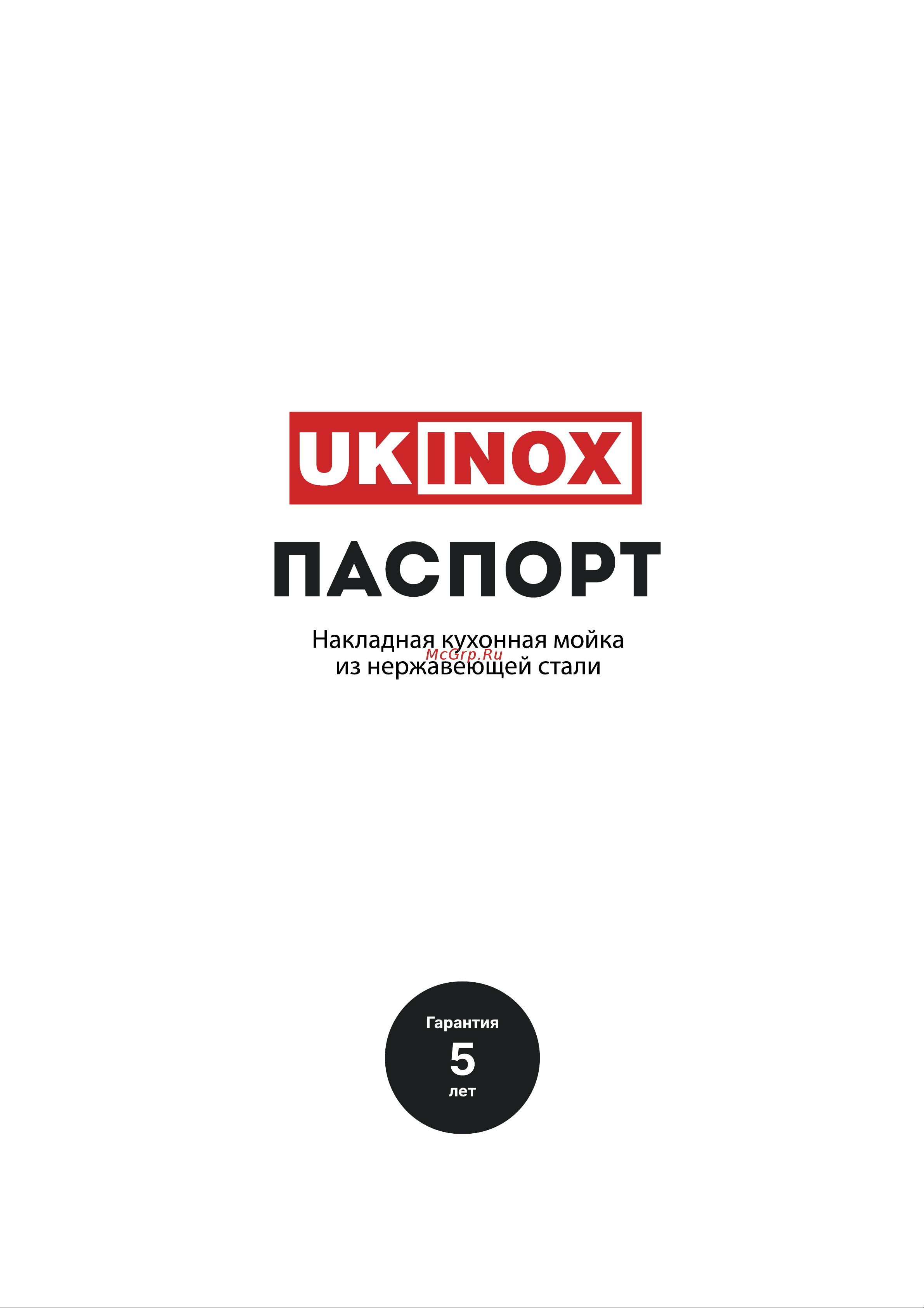 Ukinox Стандарт STD500.600 ---6C 0CS Инструкция онлайн