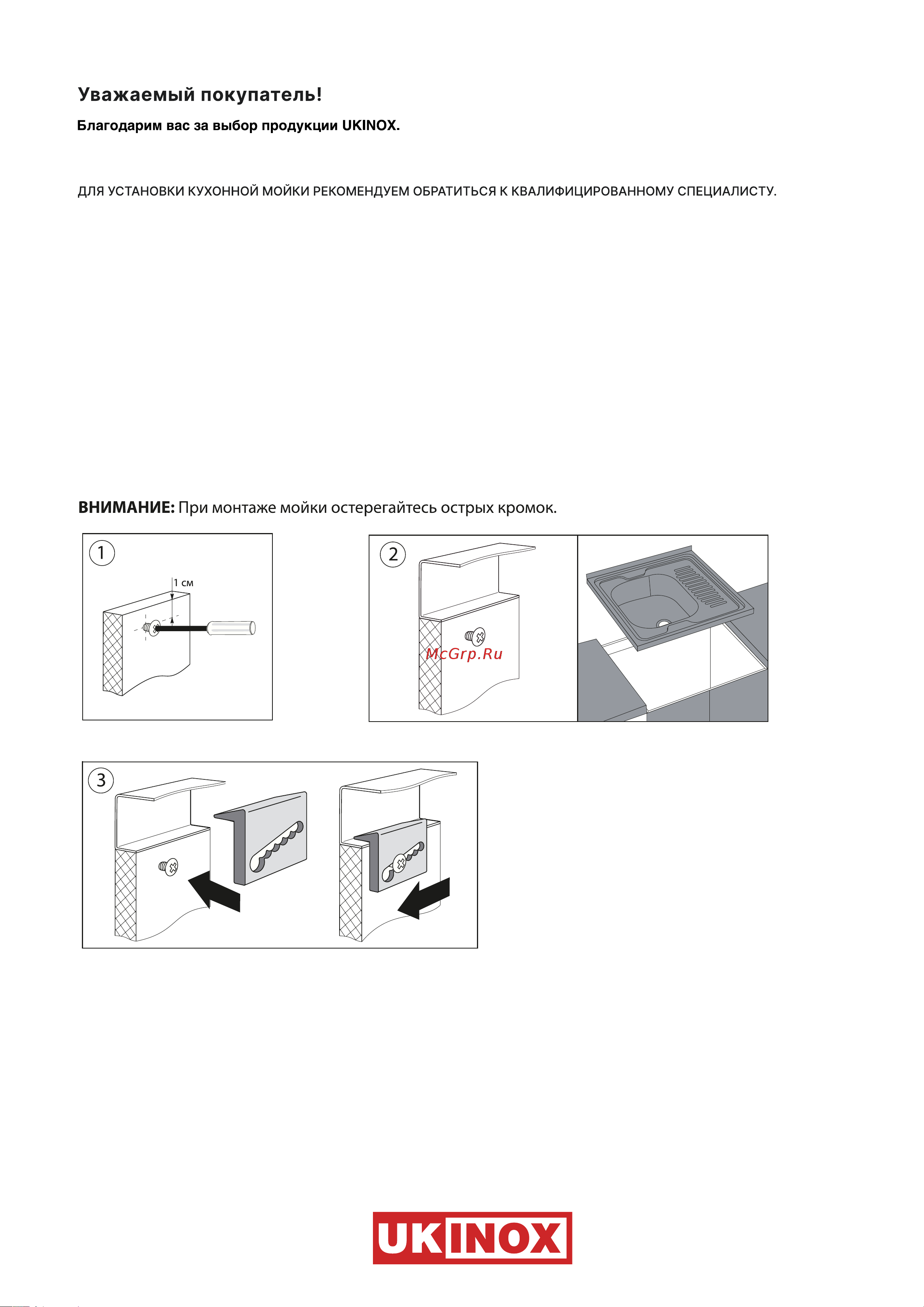 Ukinox Стандарт STD500.600 ---6C 0CS Инструкция онлайн [2/3] 822763