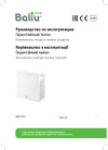 Ballu AW-340, белая, НС-1236332 Инструкция к Ballu AW-340 НС-1236332