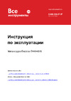Electrolux EHAW – 6515, цвет белый НС-0070658 Инструкция к Electrolux EHAW - 6515