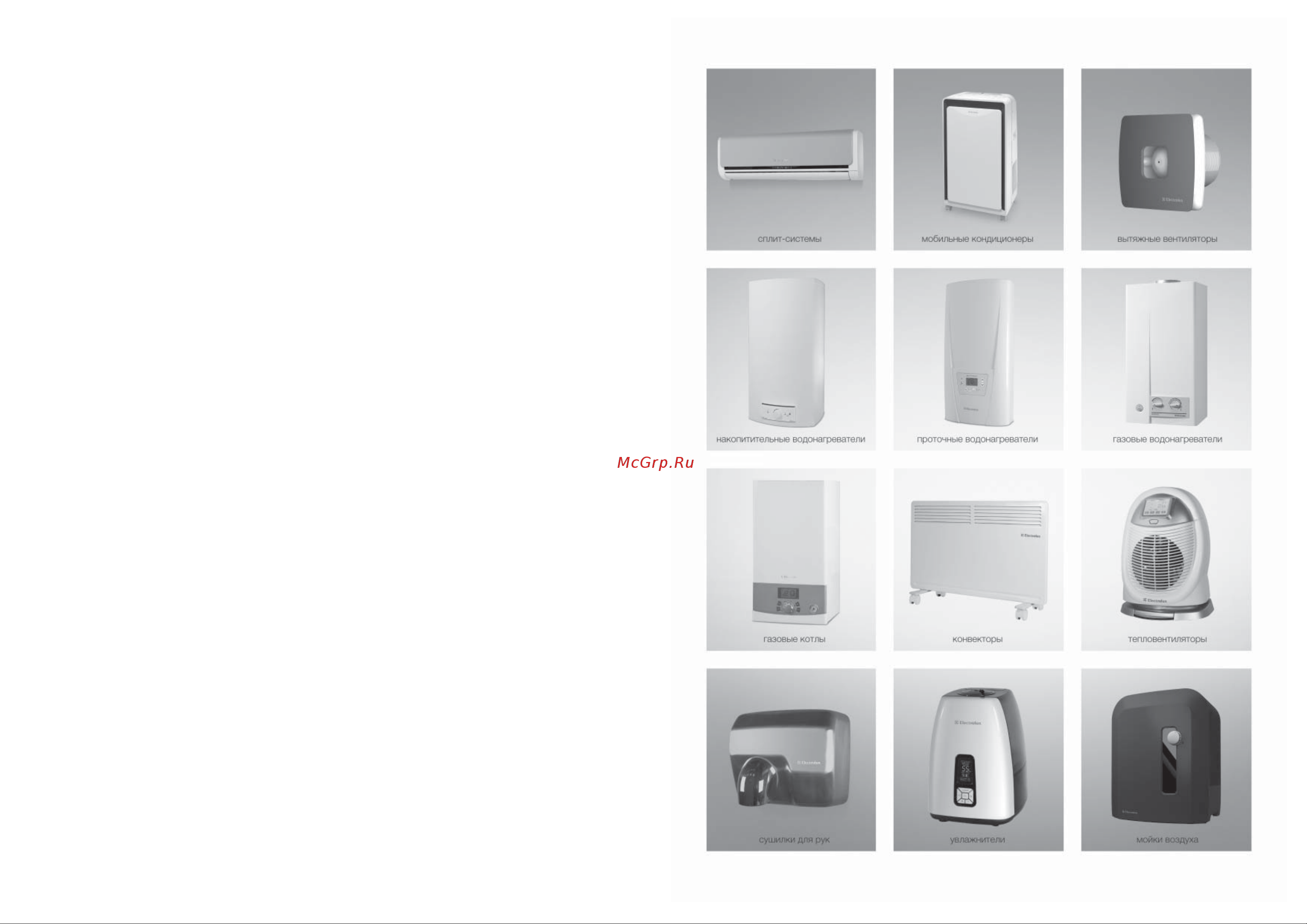 Electrolux EHAW – 6515, цвет белый НС-0070658 Инструкция к Electrolux EHAW - 6515 онлайн [7/8] 822778