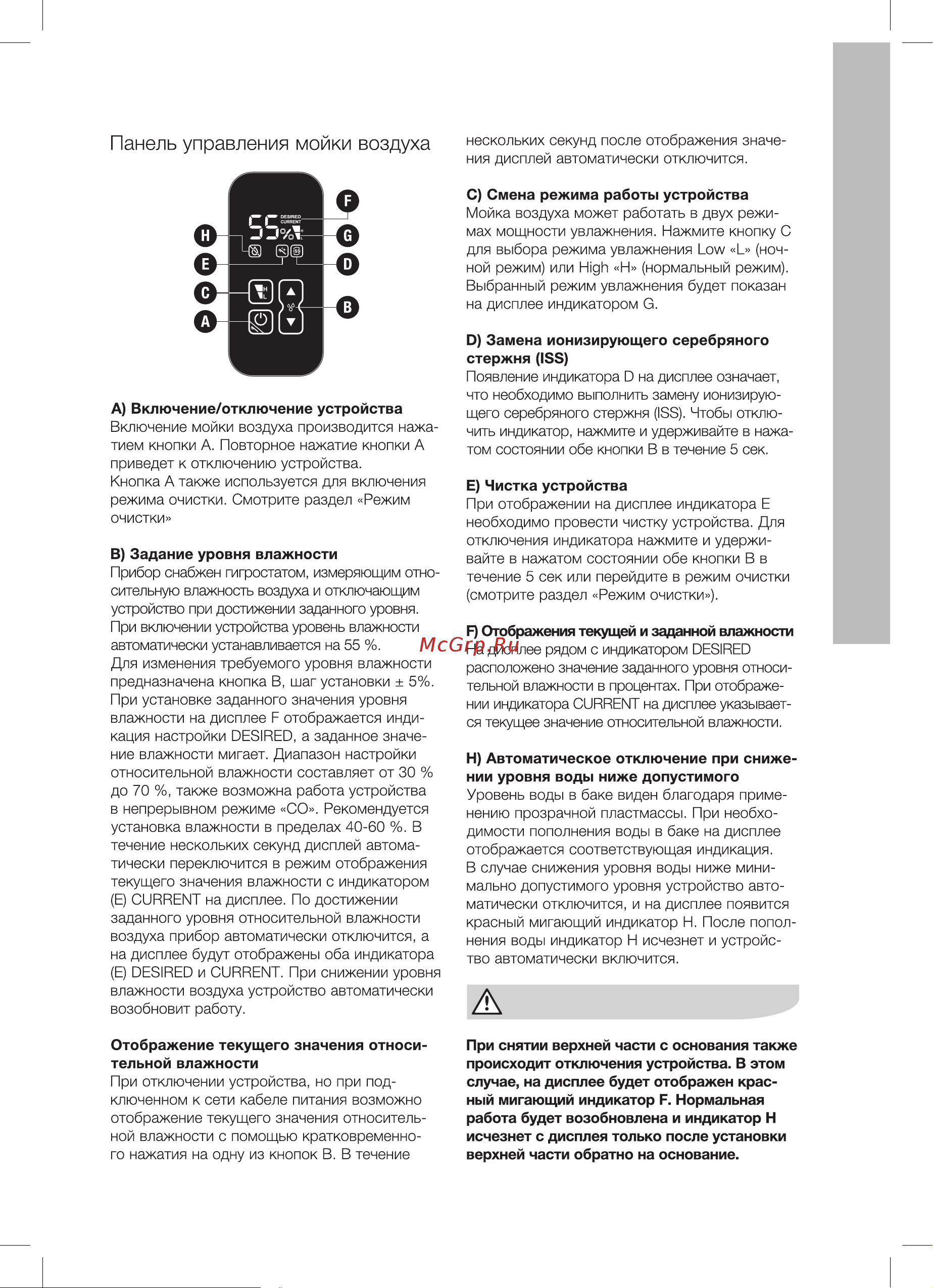 Electrolux EHAW – 7510D, цвет черный НС-0081793 Инструкция к Electrolux EHAW - 7510D онлайн [6/17] 822779