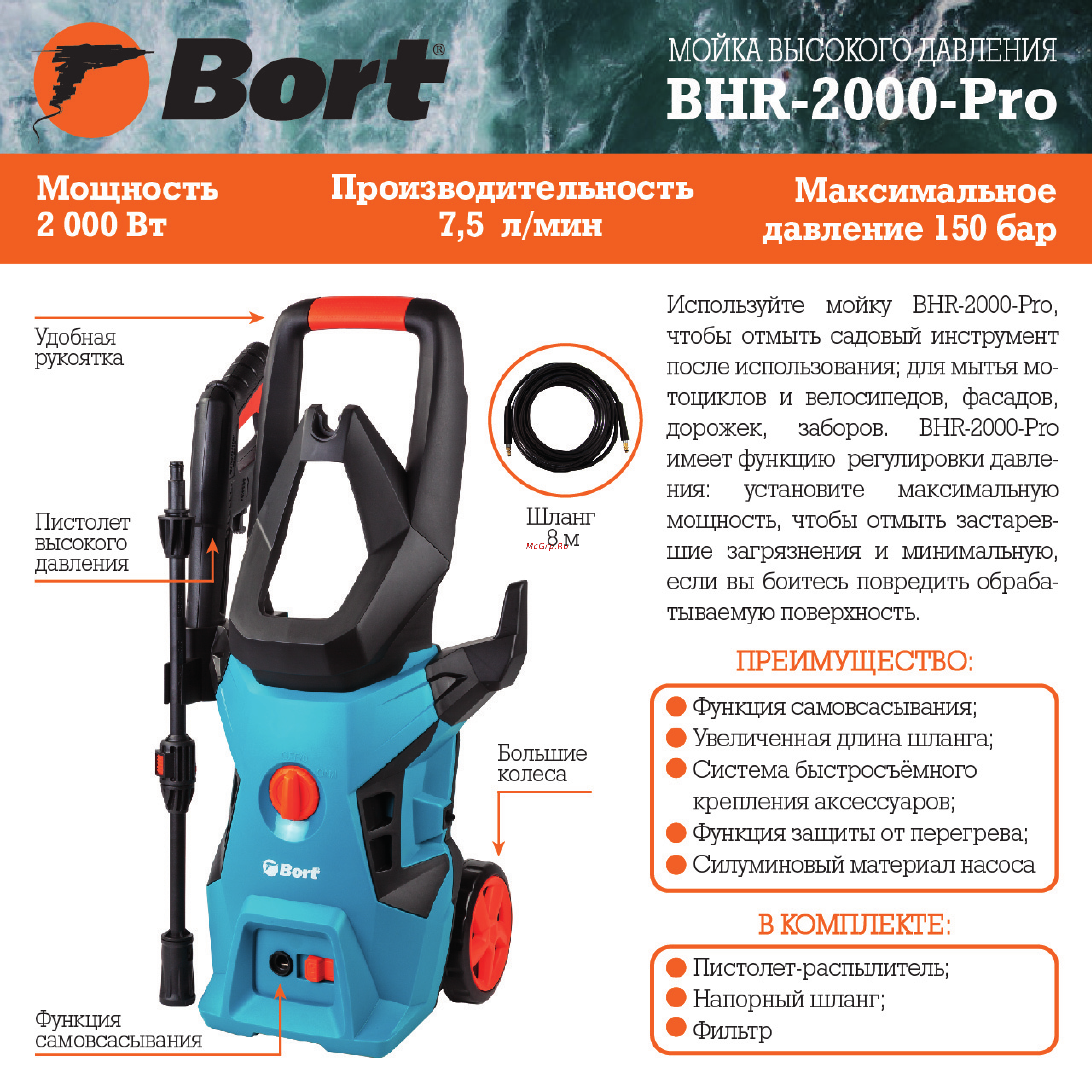 Bort BHR-2000-Pro 91276070 Листовка онлайн