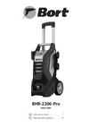 Bort BHR-2200-Pro 93411997 Мойка высокого давления BORT BHR-2200-Pro