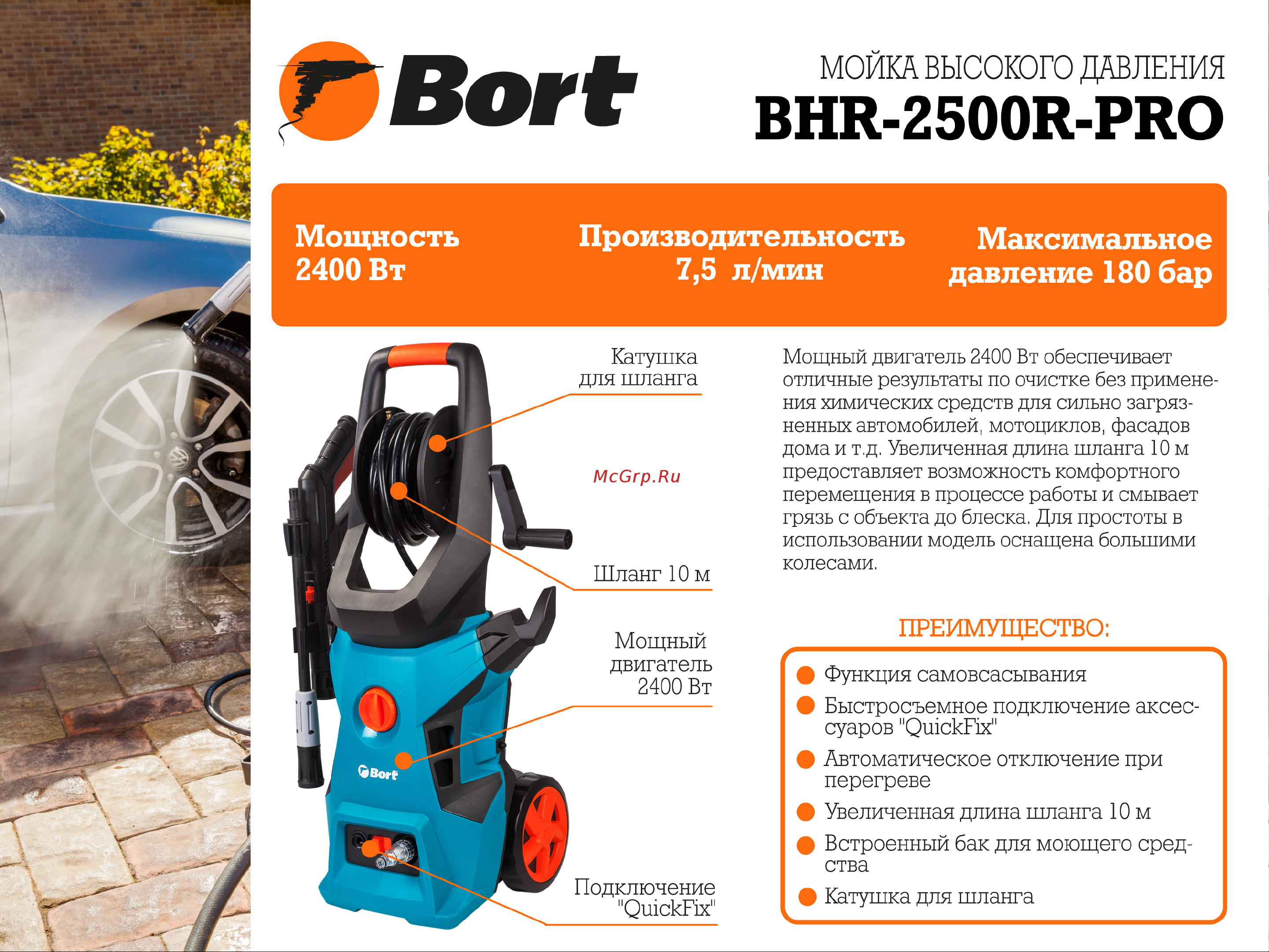 Bort BHR-2500R-Pro 91276018 Листовка онлайн