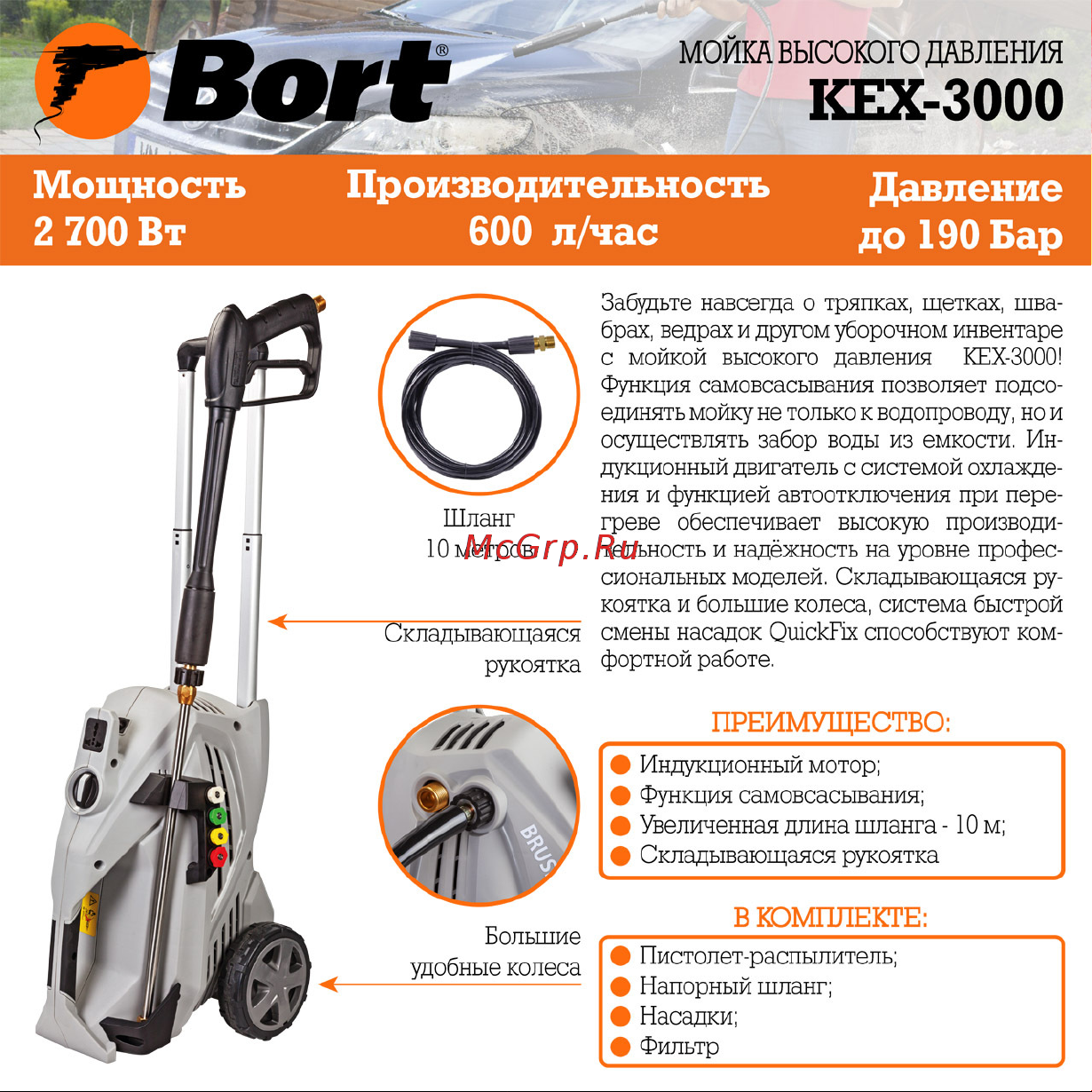 Bort KEX-3000 91276308 Листовка онлайн