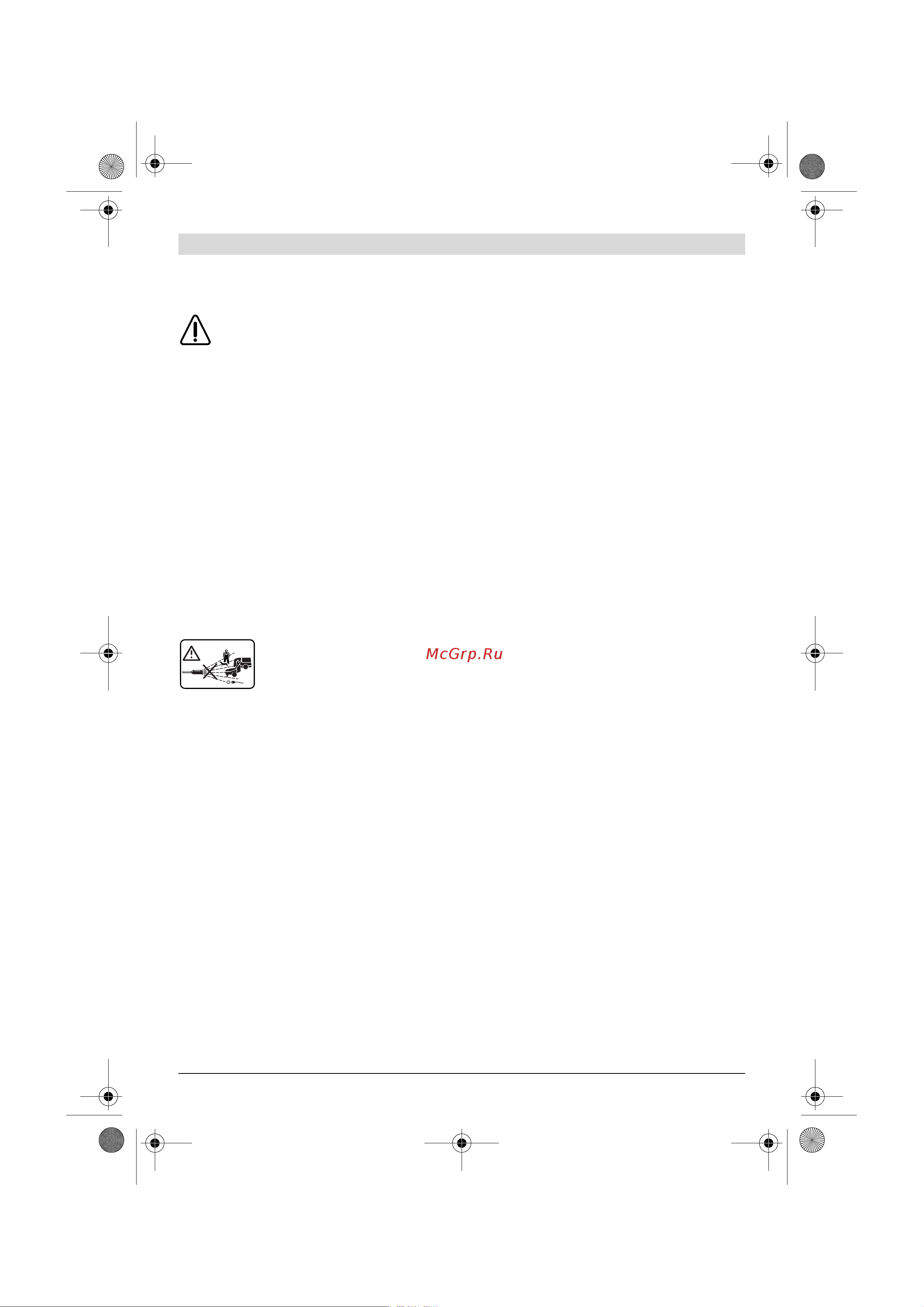 Bosch Aquatak Go 0.600.876.H00 Инструкция к Bosch Aquatak Go 0600876H00 онлайн [7/136] 822813