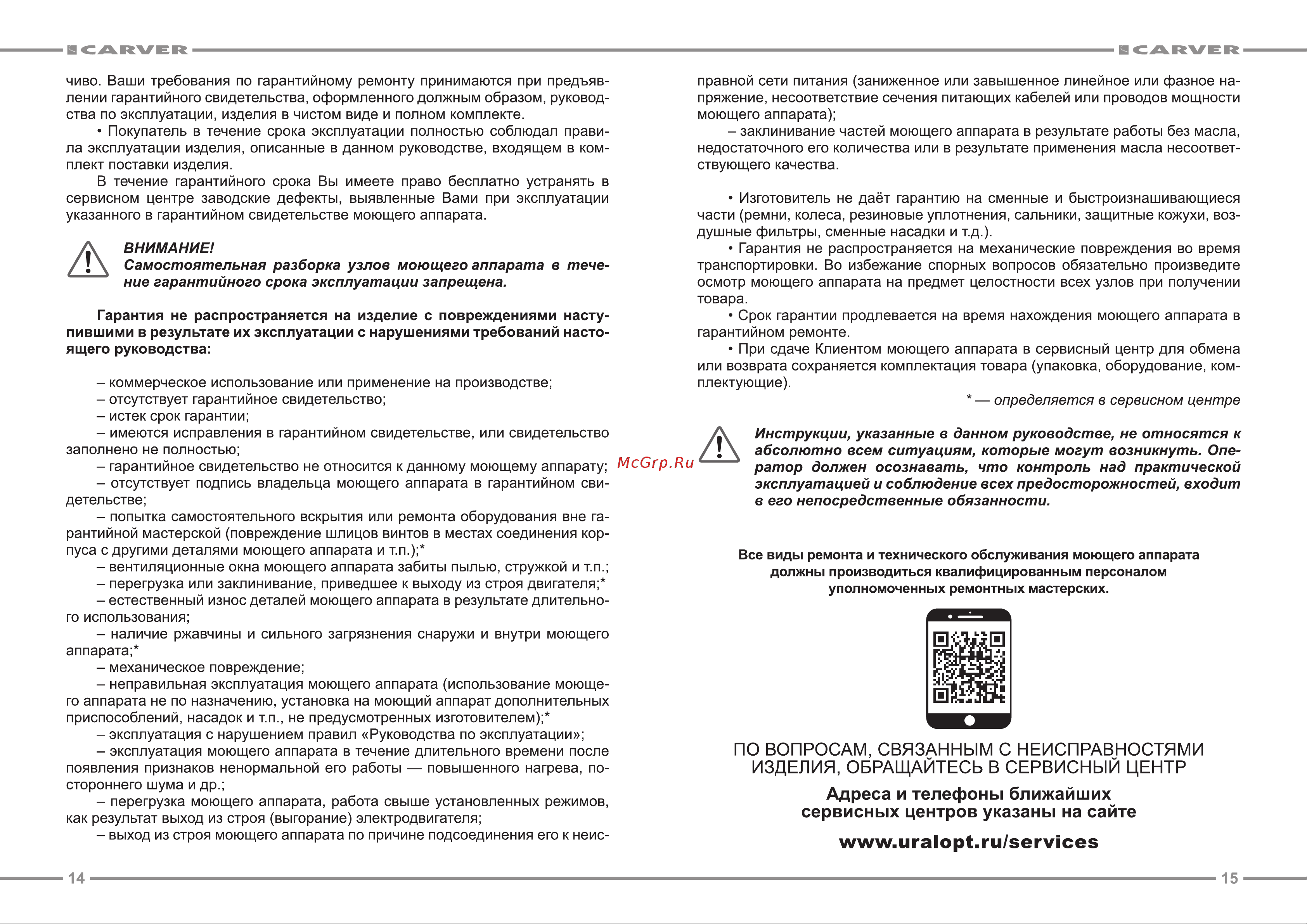 Carver CW-2201E 01.023.00005 Инструкция к CARVER CW-2201E 01.023.00005 онлайн [8/9] 822815