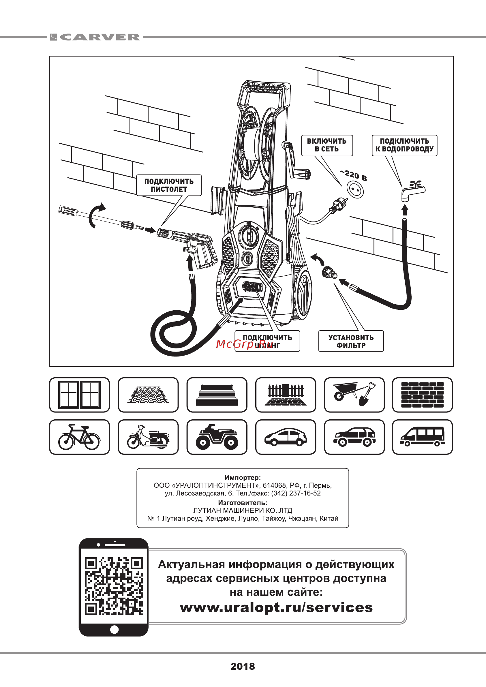 Carver CW-2201E 01.023.00005 Инструкция к CARVER CW-2201E 01.023.00005 онлайн [9/9] 822815