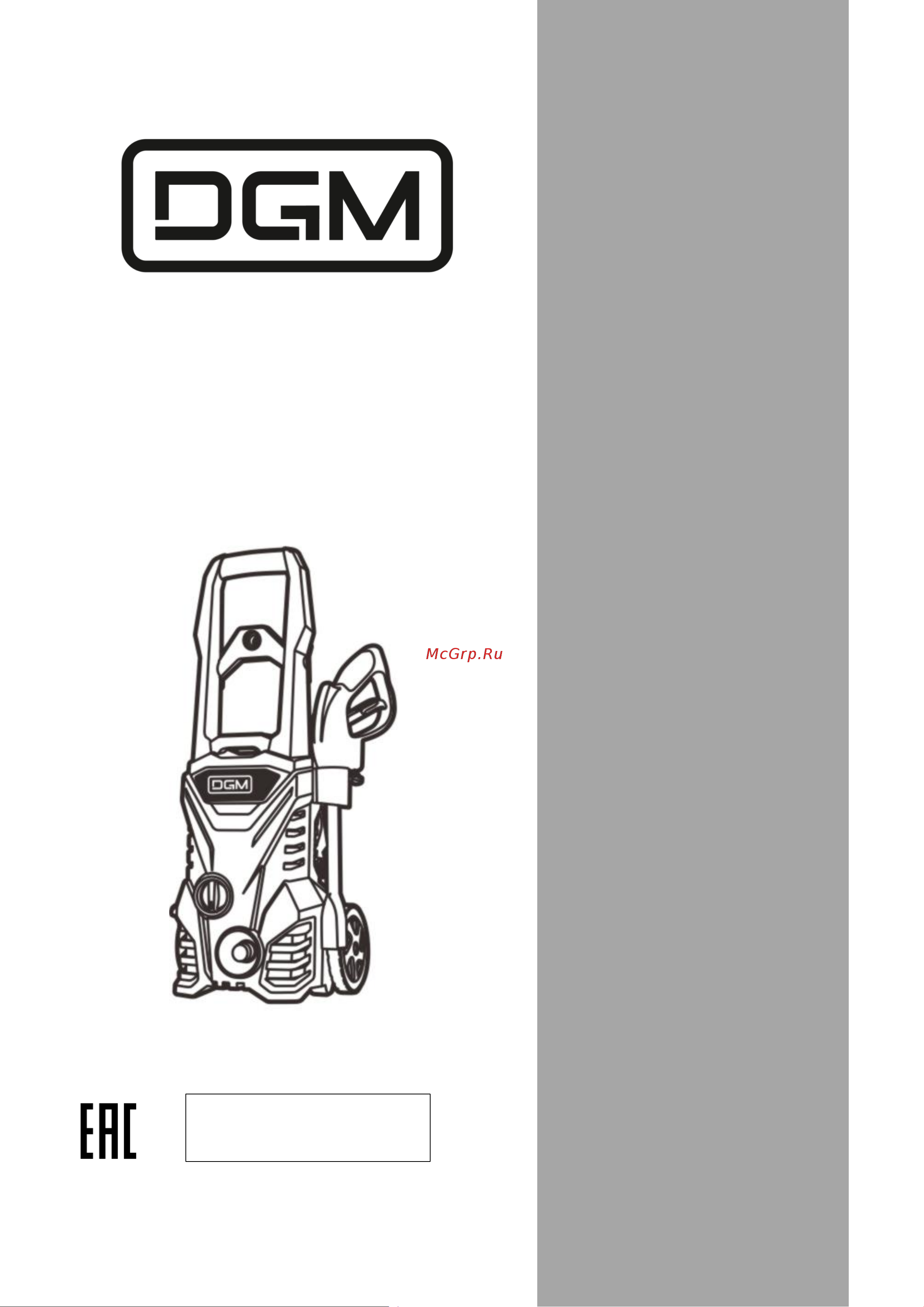 DGM Water 140 DGWT140001 Инструкция к DGM Water 140 DGWT140001 онлайн