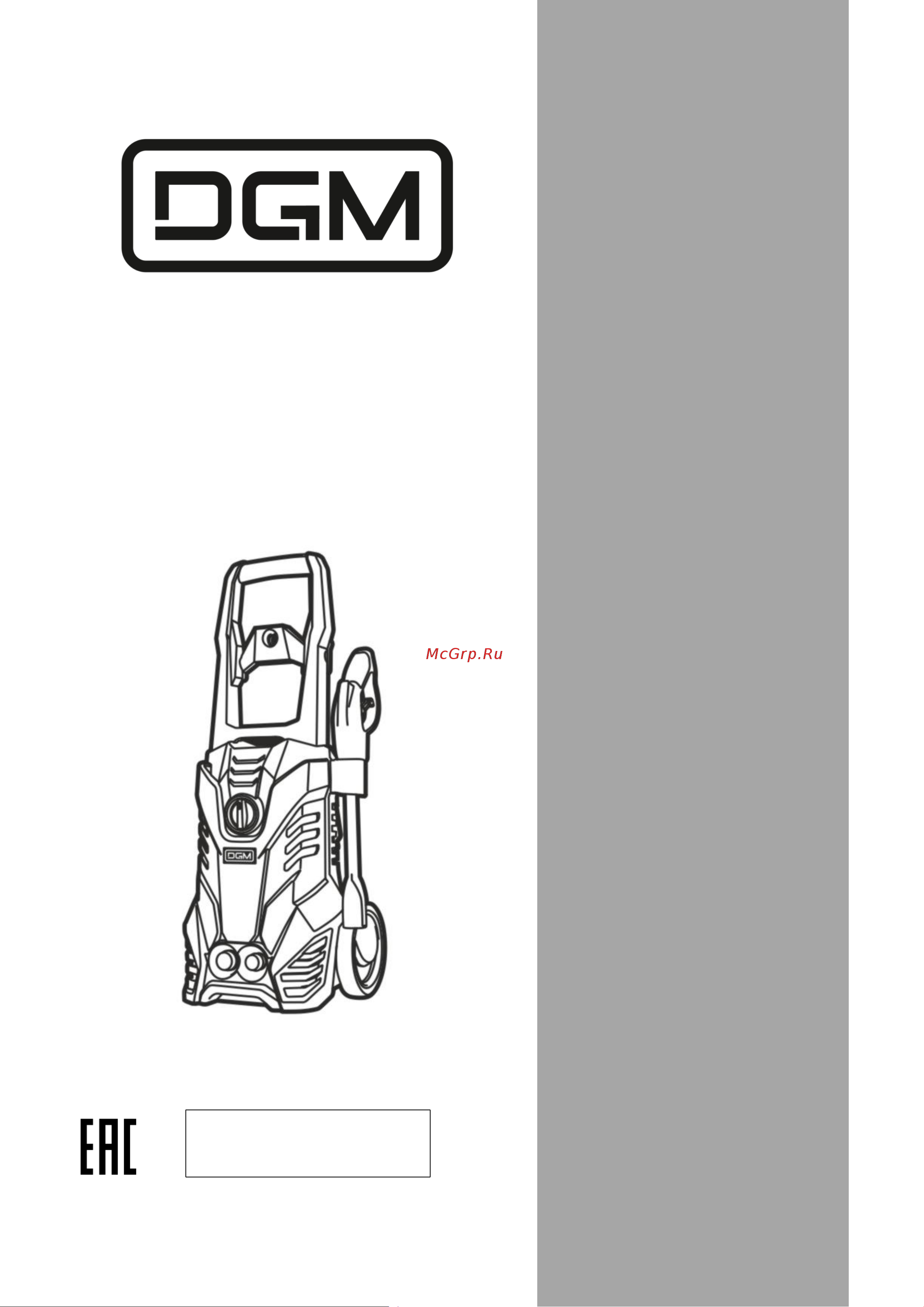 DGM Water 160 DGWT160001 Инструкция к DGM Water 160 DGWT160001 онлайн