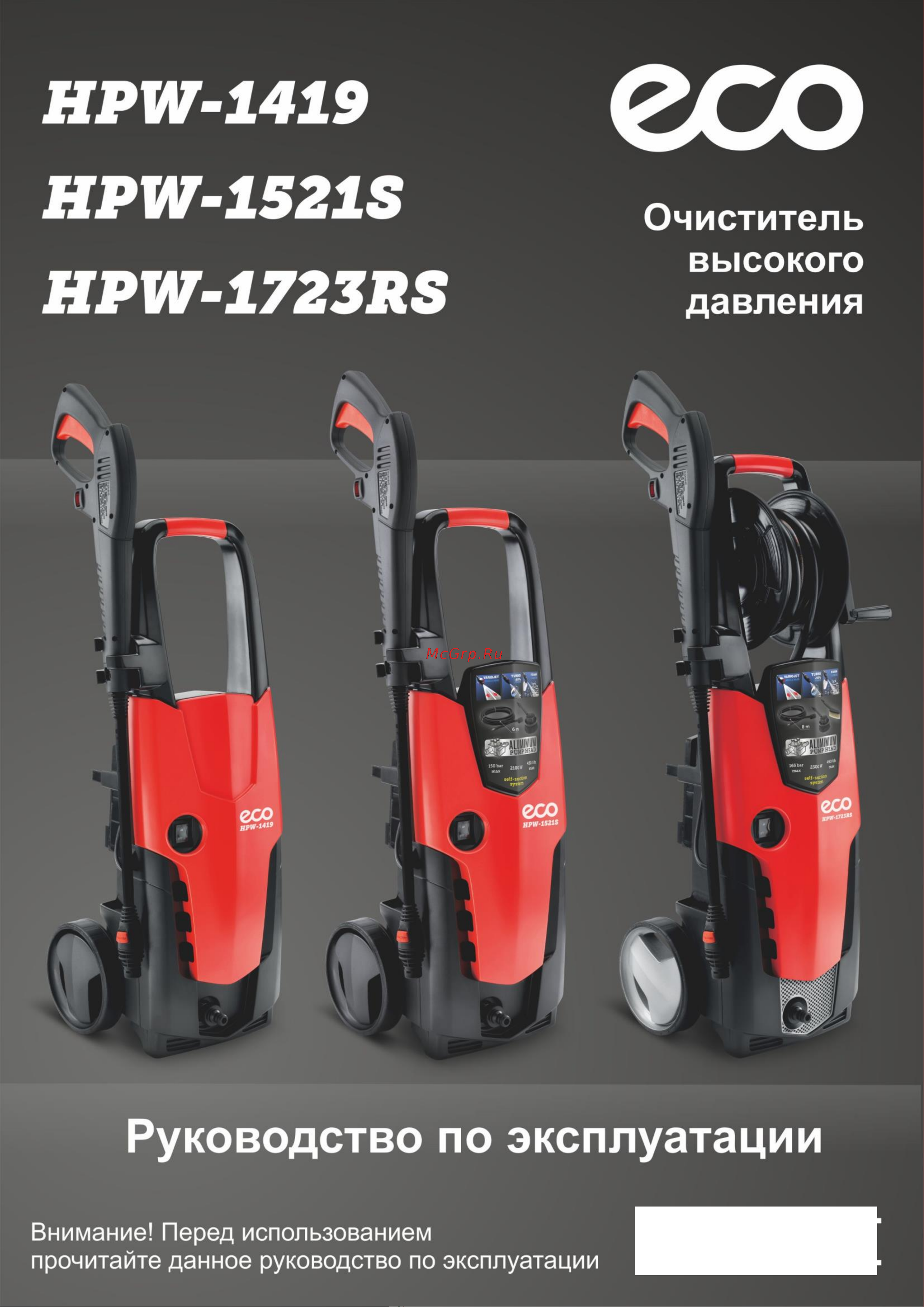 ECO HPW1521S0001 Инструкция к ECO HPW1521S0001 онлайн