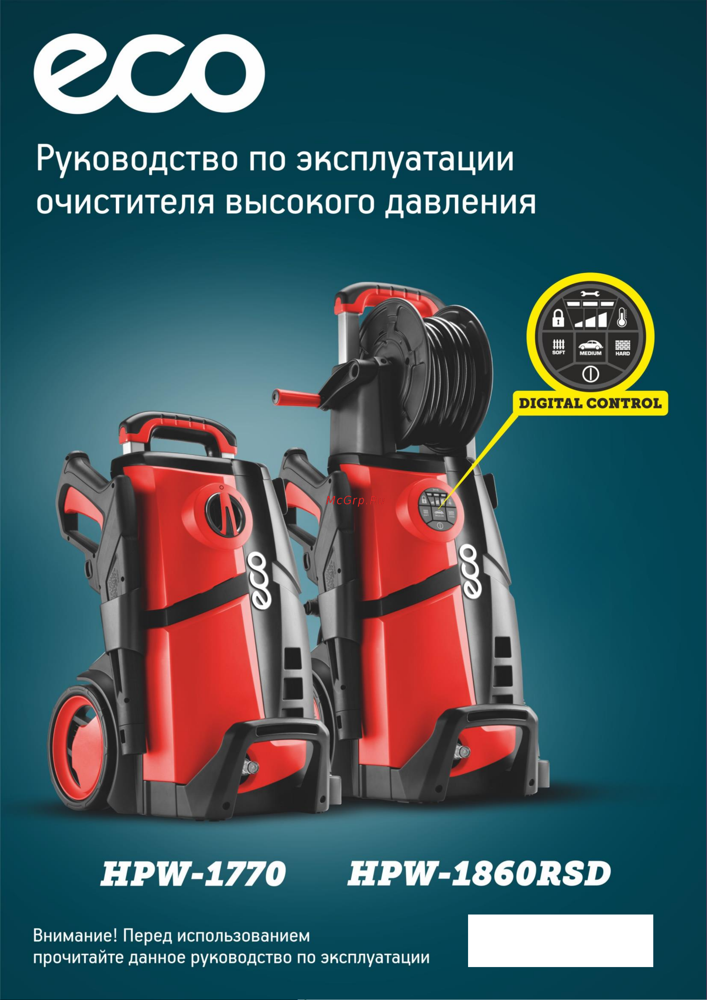 ECO HPW177000001 Инструкция к ECO HPW177000001 онлайн