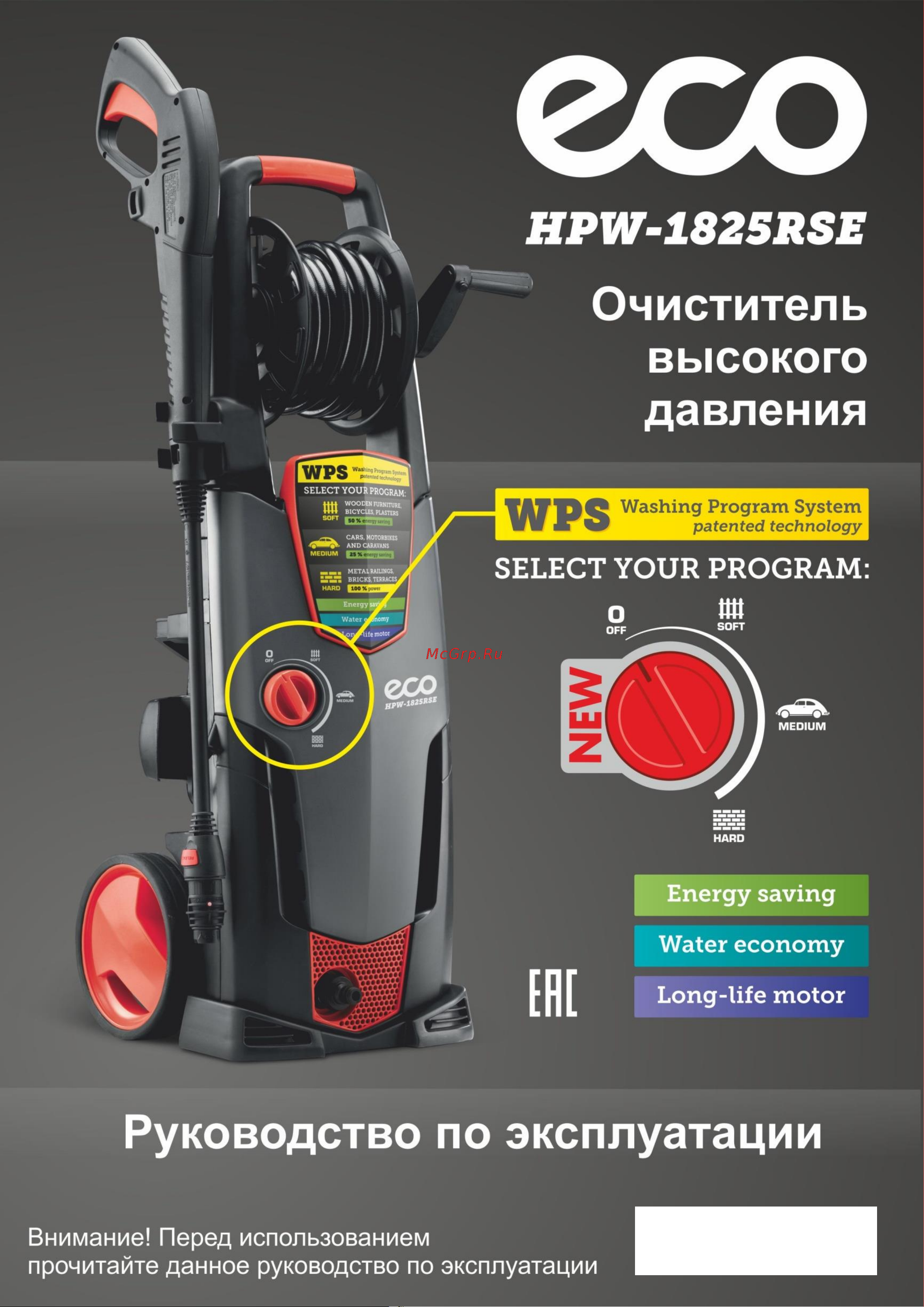 ECO HPW1825RSE01 Инструкция к ECO HPW1825RSE01 онлайн