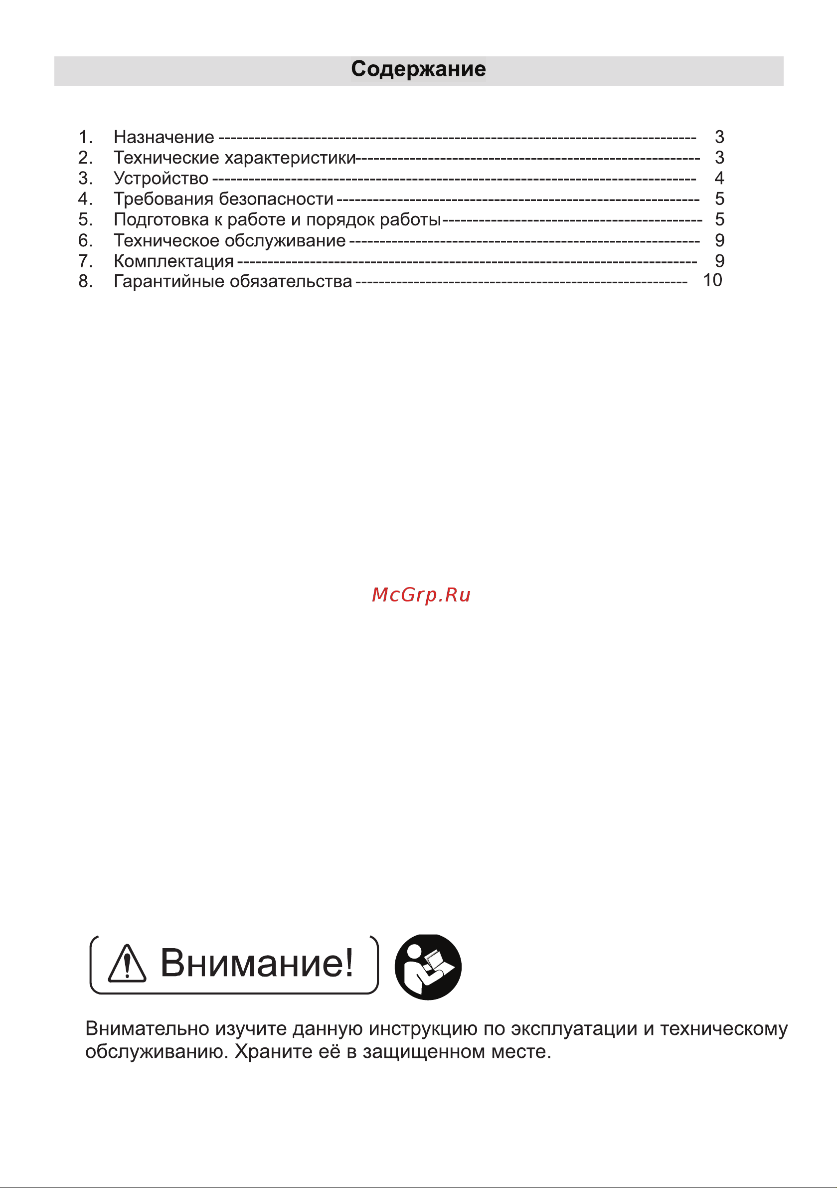 ELECTROLITE  1510 EL (Мощность 1500 Вт, давление 110 bar, расход воды до 6,5 л/мин, длина шланга 5 метров, самовсасывающая) 4724 Инструкция онлайн [3/14] 822849