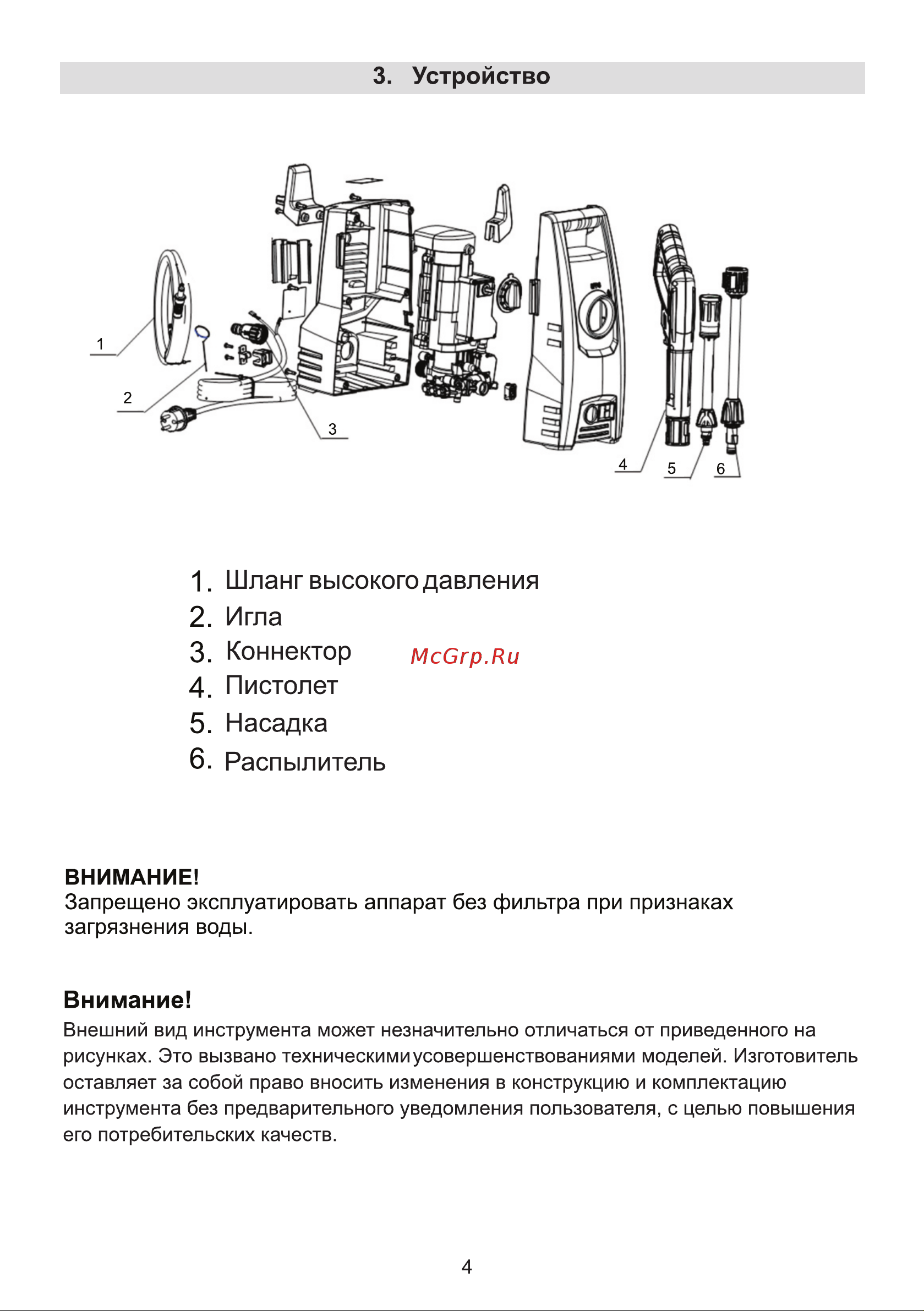ELECTROLITE  1510 EL (Мощность 1500 Вт, давление 110 bar, расход воды до 6,5 л/мин, длина шланга 5 метров, самовсасывающая) 4724 Инструкция онлайн [5/14] 822849