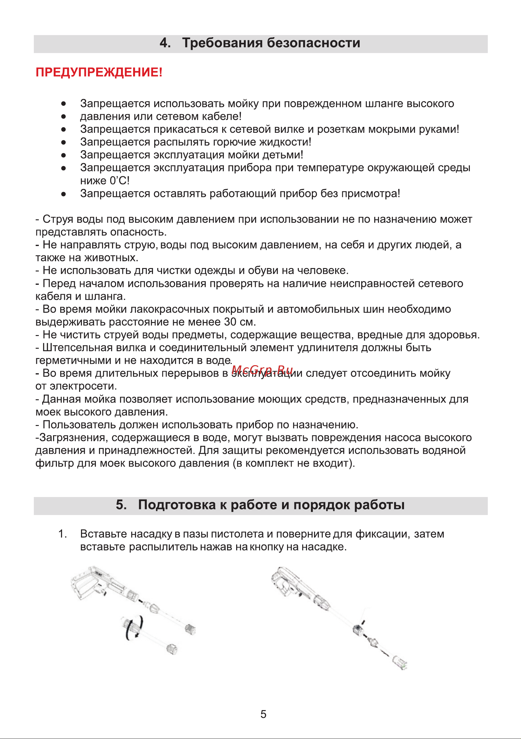 ELECTROLITE  1510 EL (Мощность 1500 Вт, давление 110 bar, расход воды до 6,5 л/мин, длина шланга 5 метров, самовсасывающая) 4724 Инструкция онлайн [6/14] 822849