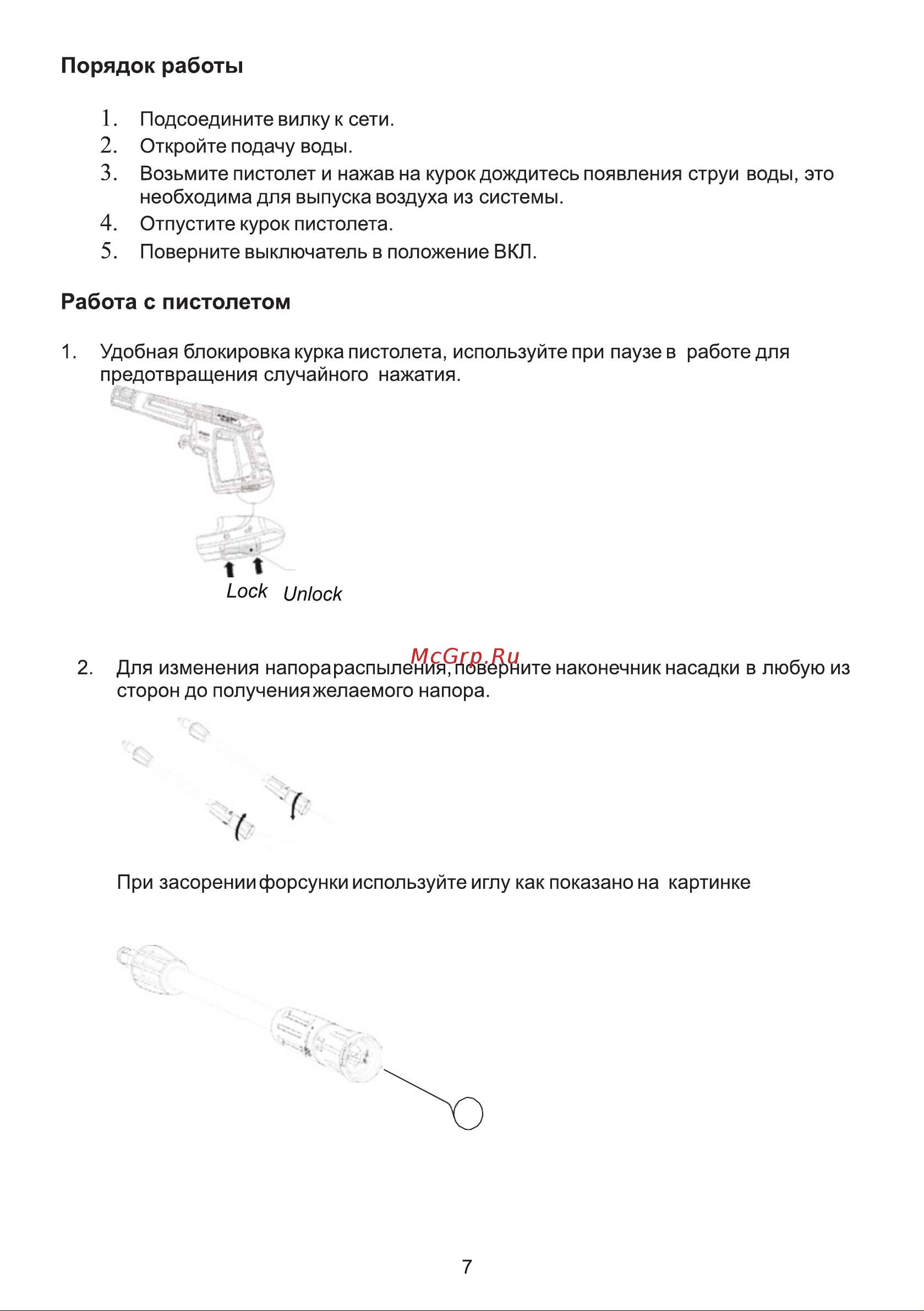 ELECTROLITE  1510 EL (Мощность 1500 Вт, давление 110 bar, расход воды до 6,5 л/мин, длина шланга 5 метров, самовсасывающая) 4724 Инструкция онлайн [8/14] 822849