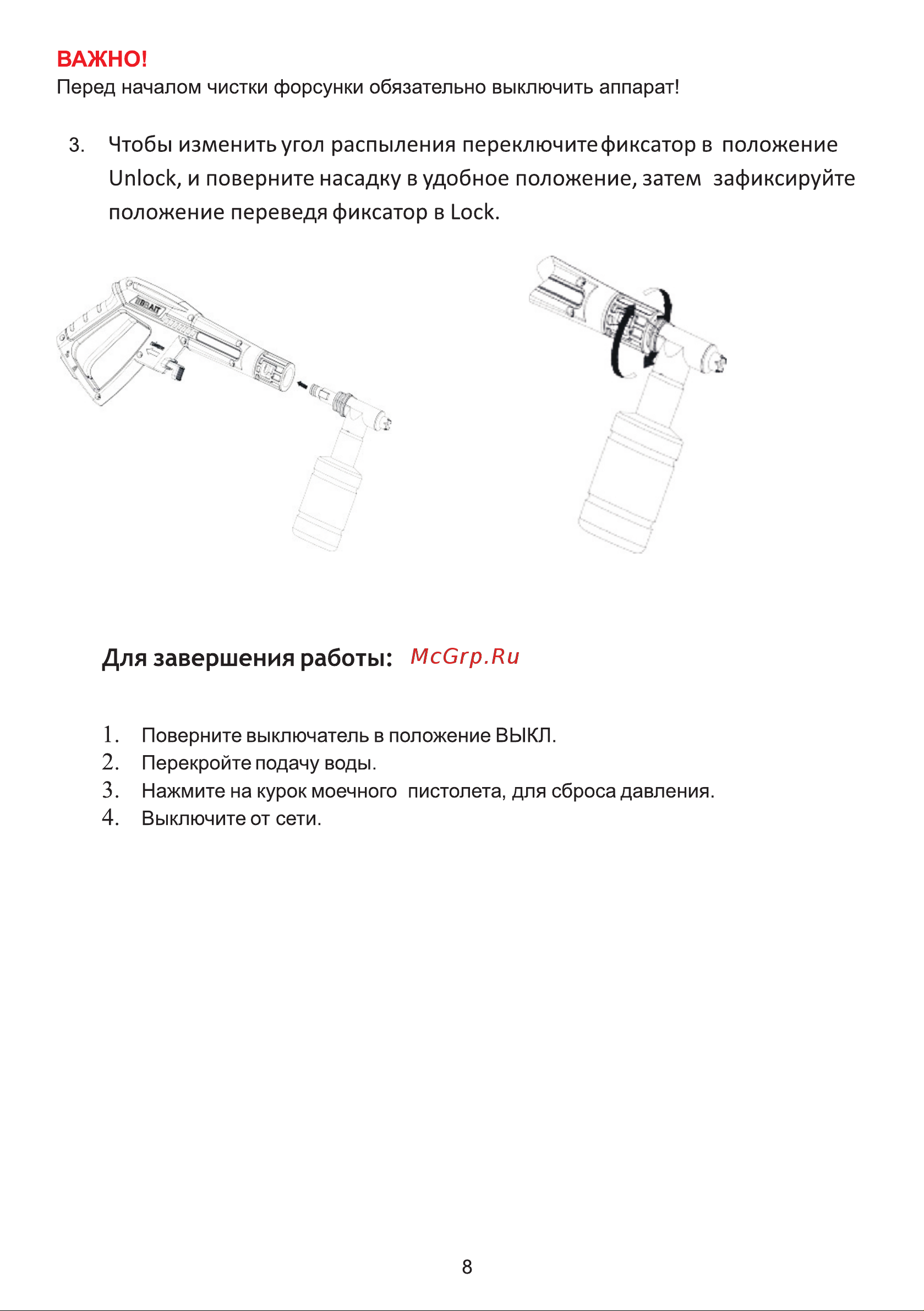 ELECTROLITE  1510 EL (Мощность 1500 Вт, давление 110 bar, расход воды до 6,5 л/мин, длина шланга 5 метров, самовсасывающая) 4724 Инструкция онлайн [9/14] 822849