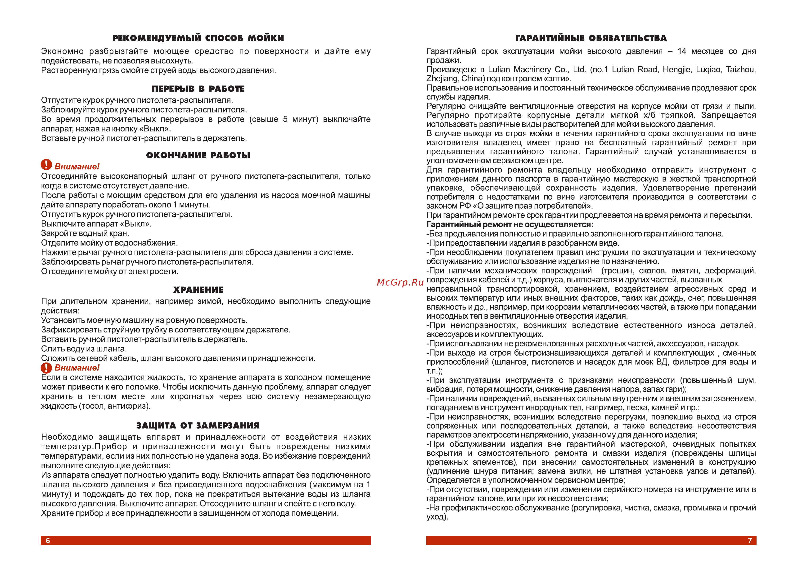 ELTI МВД-1600 Паспорт онлайн [5/10] 822852
