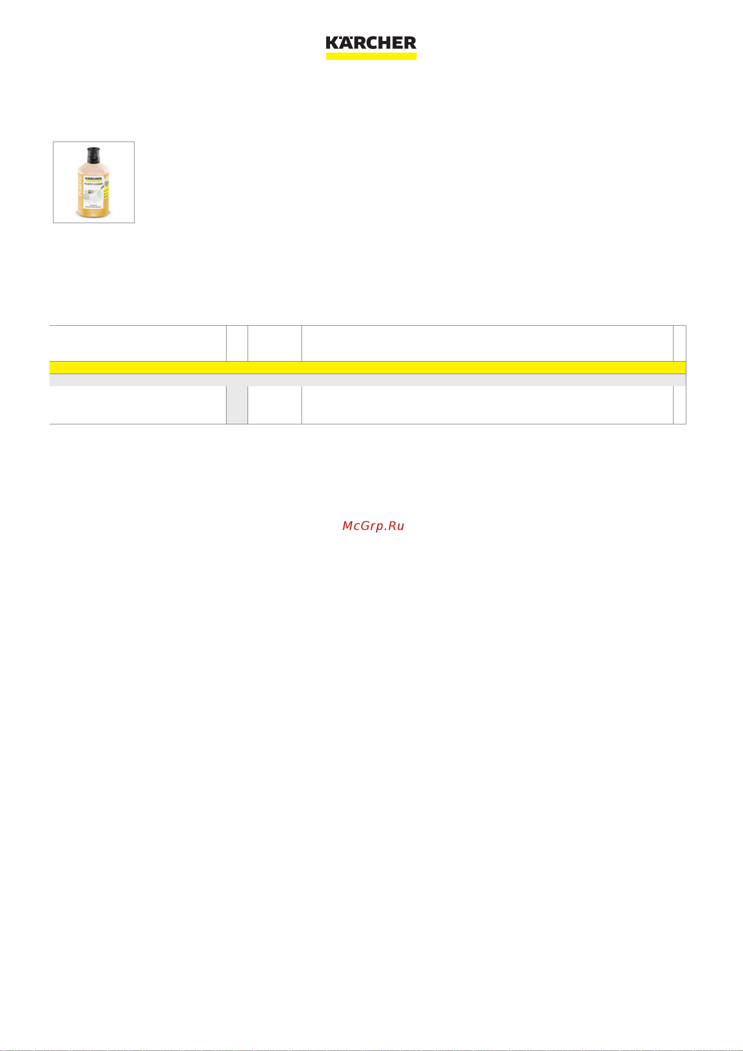 Karcher K 4 WCM 1.324-200.0 Инструкция по эксплуатации онлайн [8/8] 822885