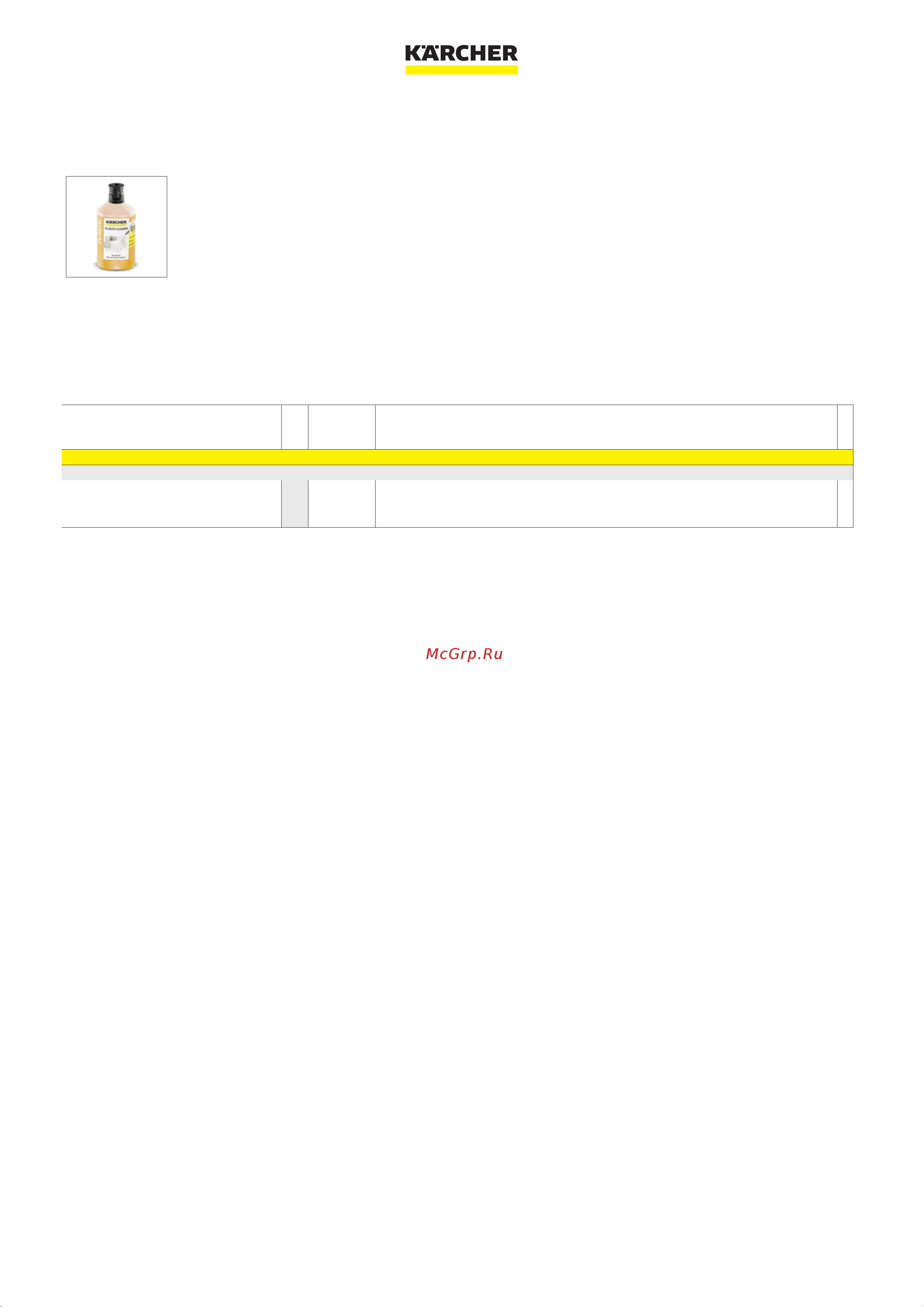 Karcher K 4 WCM Premium 1.324-230.0 Инструкция по эксплуатации онлайн [8/8] 822886