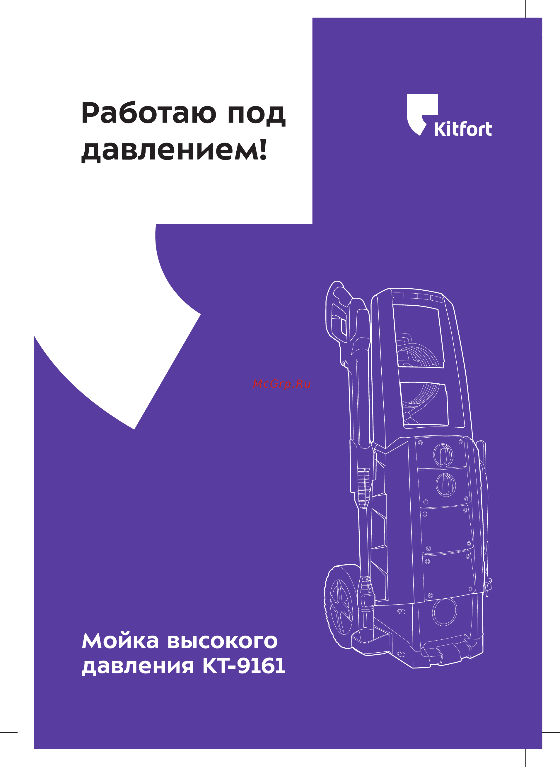 Kitfort КТ-9161 9161 онлайн