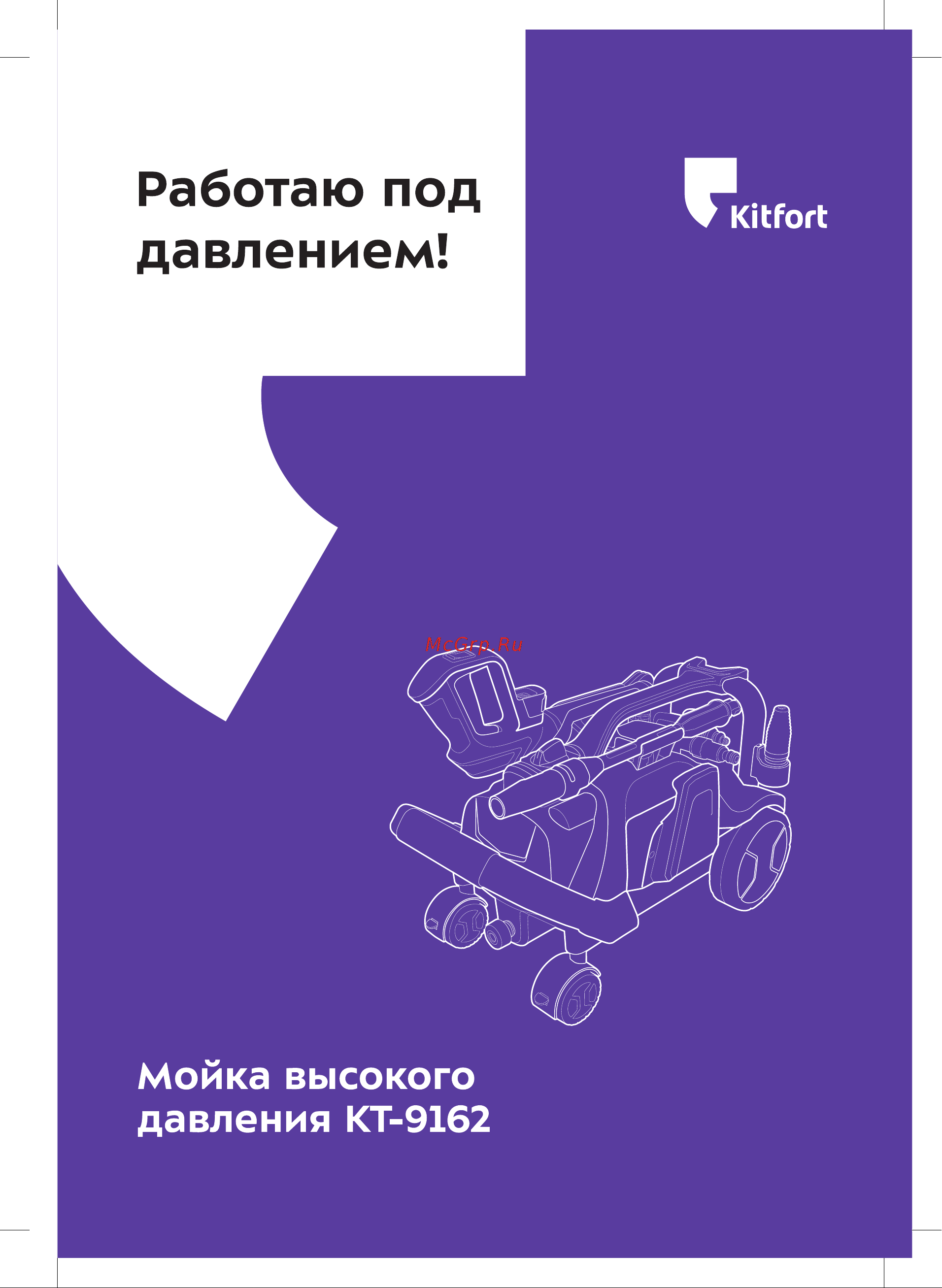 Kitfort КТ-9162 Инструкция КТ-9162 онлайн