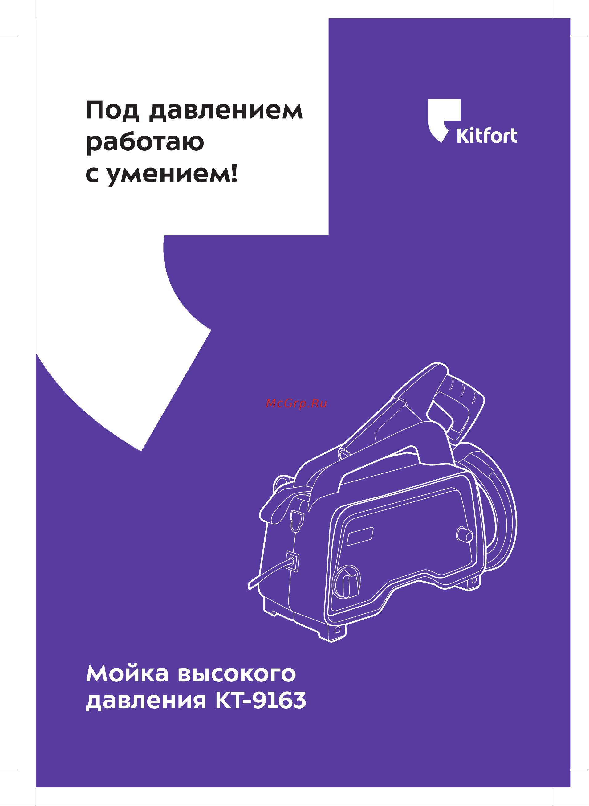 Kitfort КТ-9163 Инструкция КТ-9163 онлайн