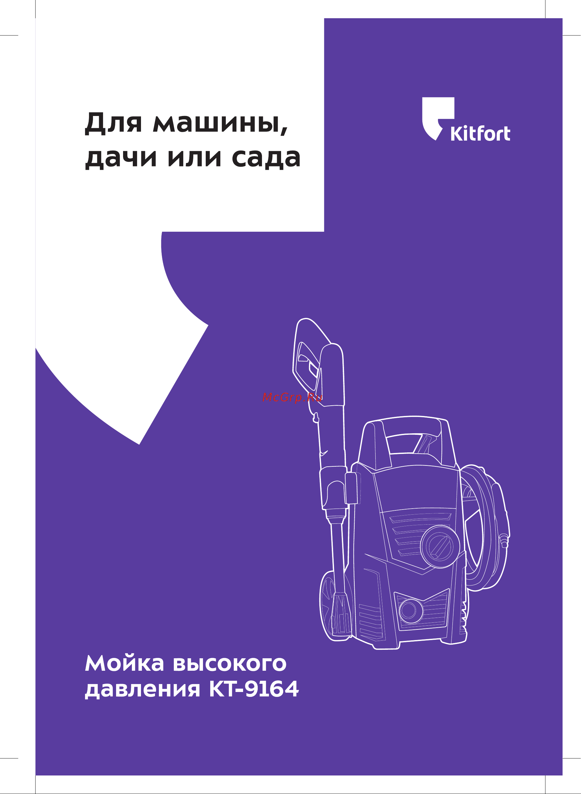 Kitfort КТ-9164 Инструкция КТ-9164 онлайн