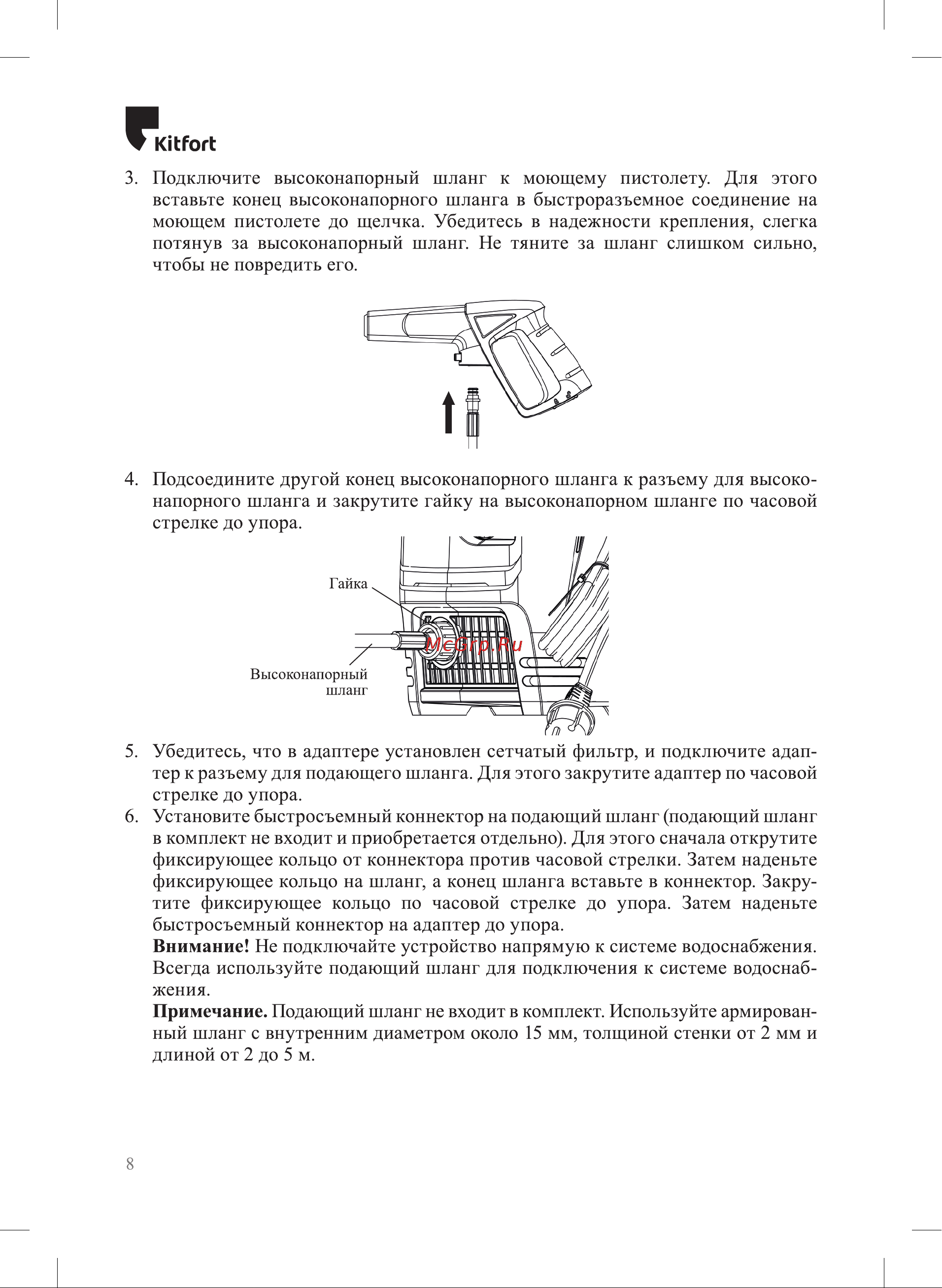 Kitfort КТ-9164 Инструкция КТ-9164 онлайн [8/20] 822896