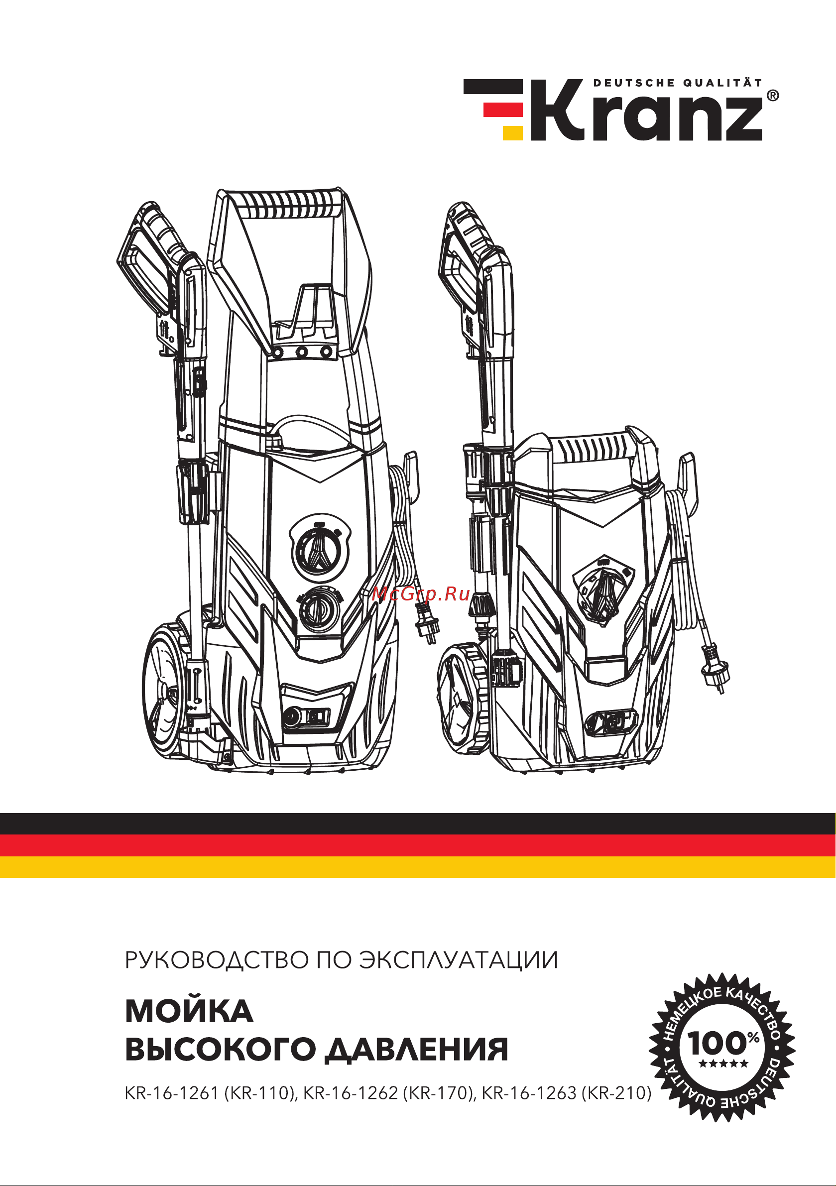 KRANZ KR-210 KR-16-1263 Руководство по эксплуатации онлайн
