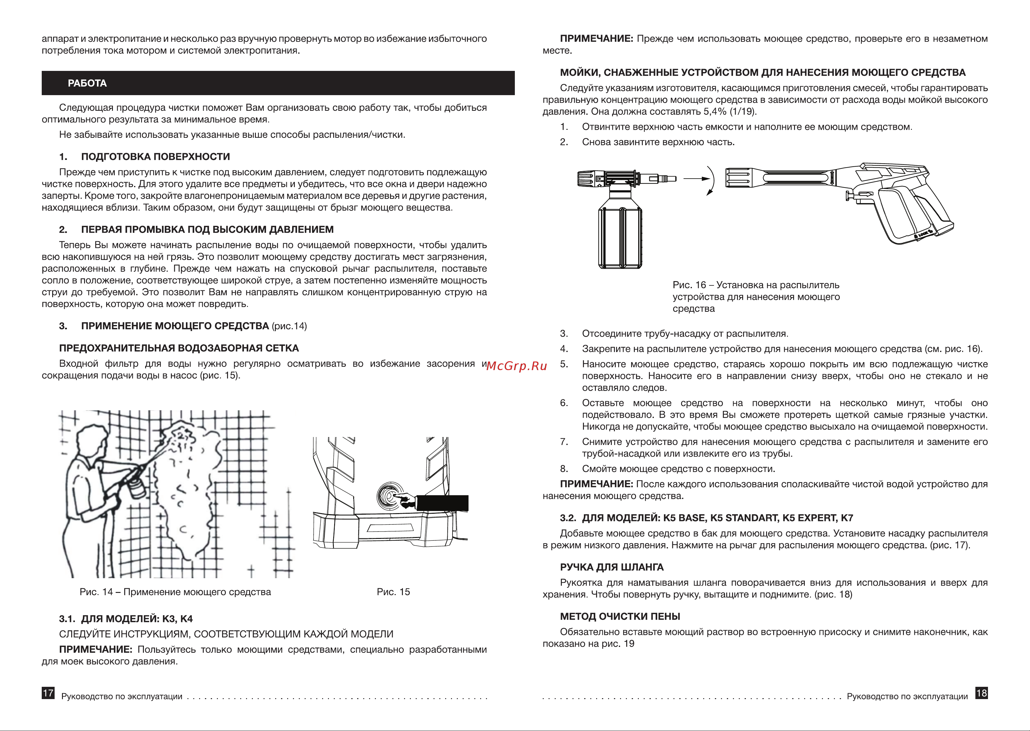 KVAZARRUS K 5 Expert 7317 Инструкция к KVAZARRUS K 3 7313 онлайн [10/15] 822914