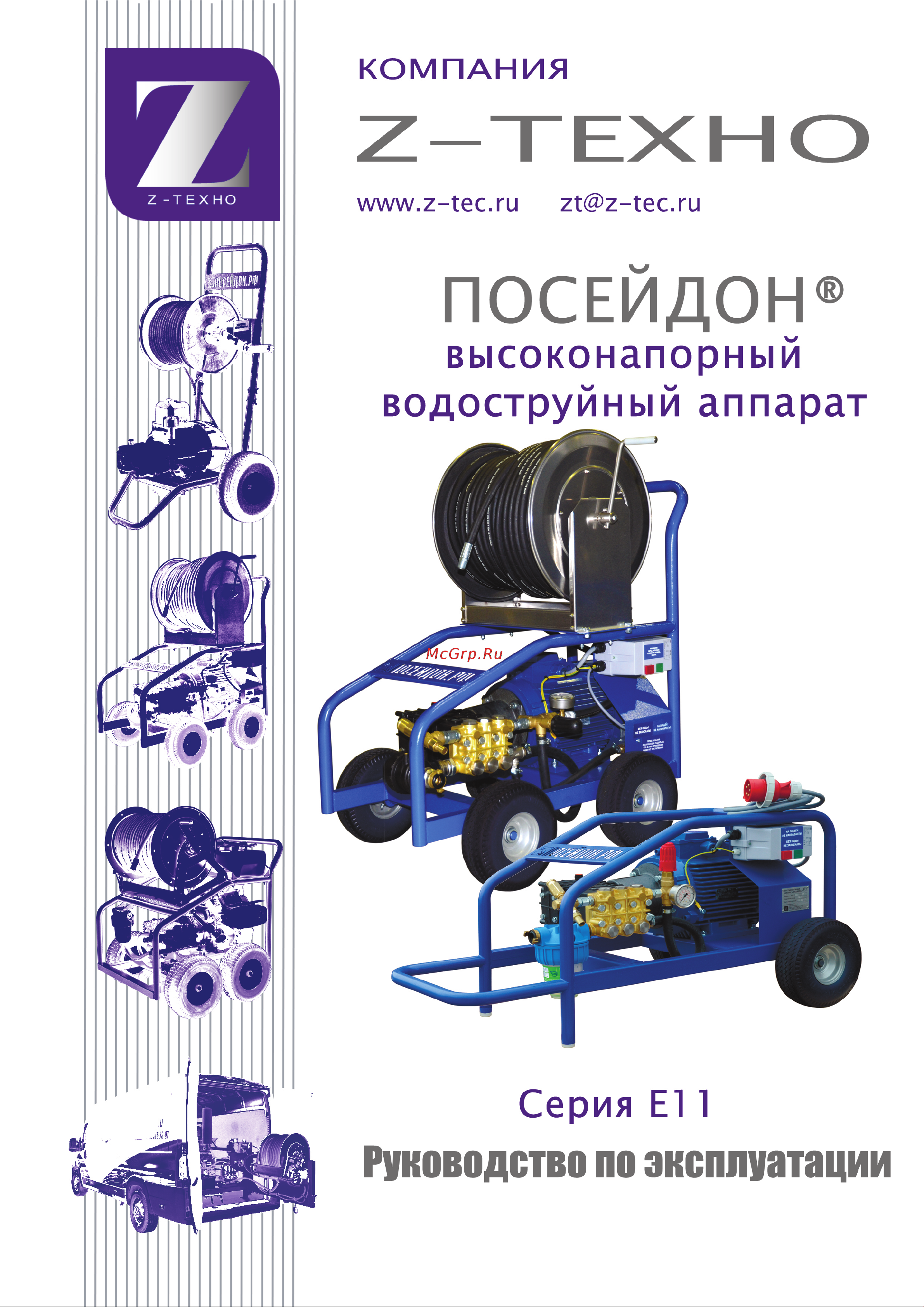 Посейдон E11-350-17-Gun Инструкция к Посейдон E11-350-17-Gun онлайн