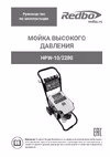HPW-10/2200 20588