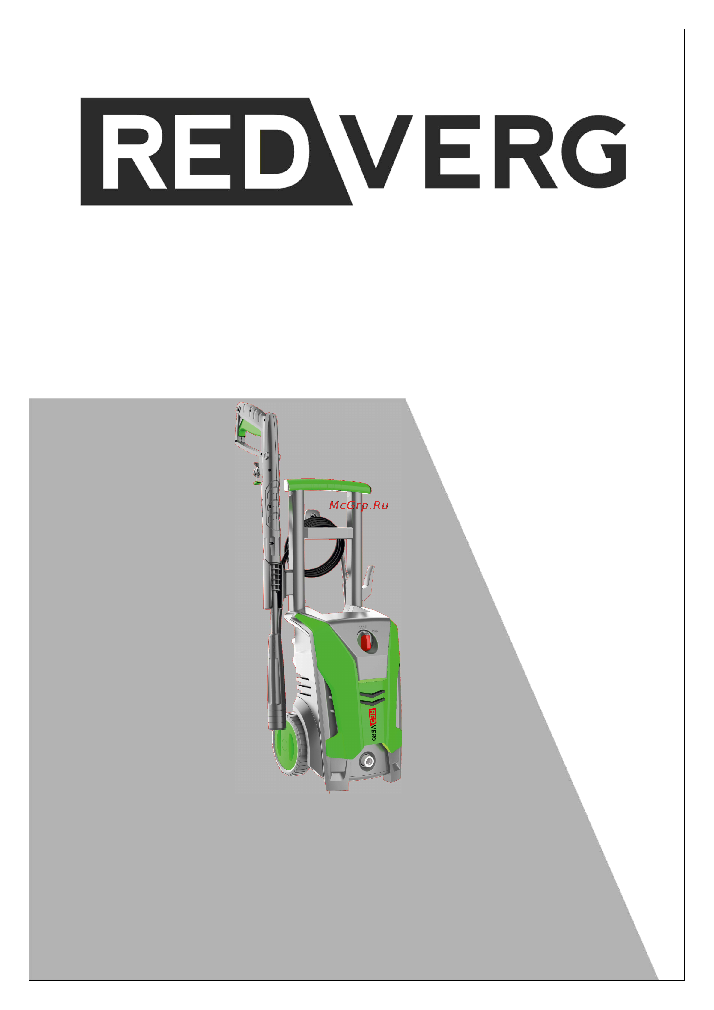 RedVerg RD-HPW1800 6656291 Инструкция к товару онлайн
