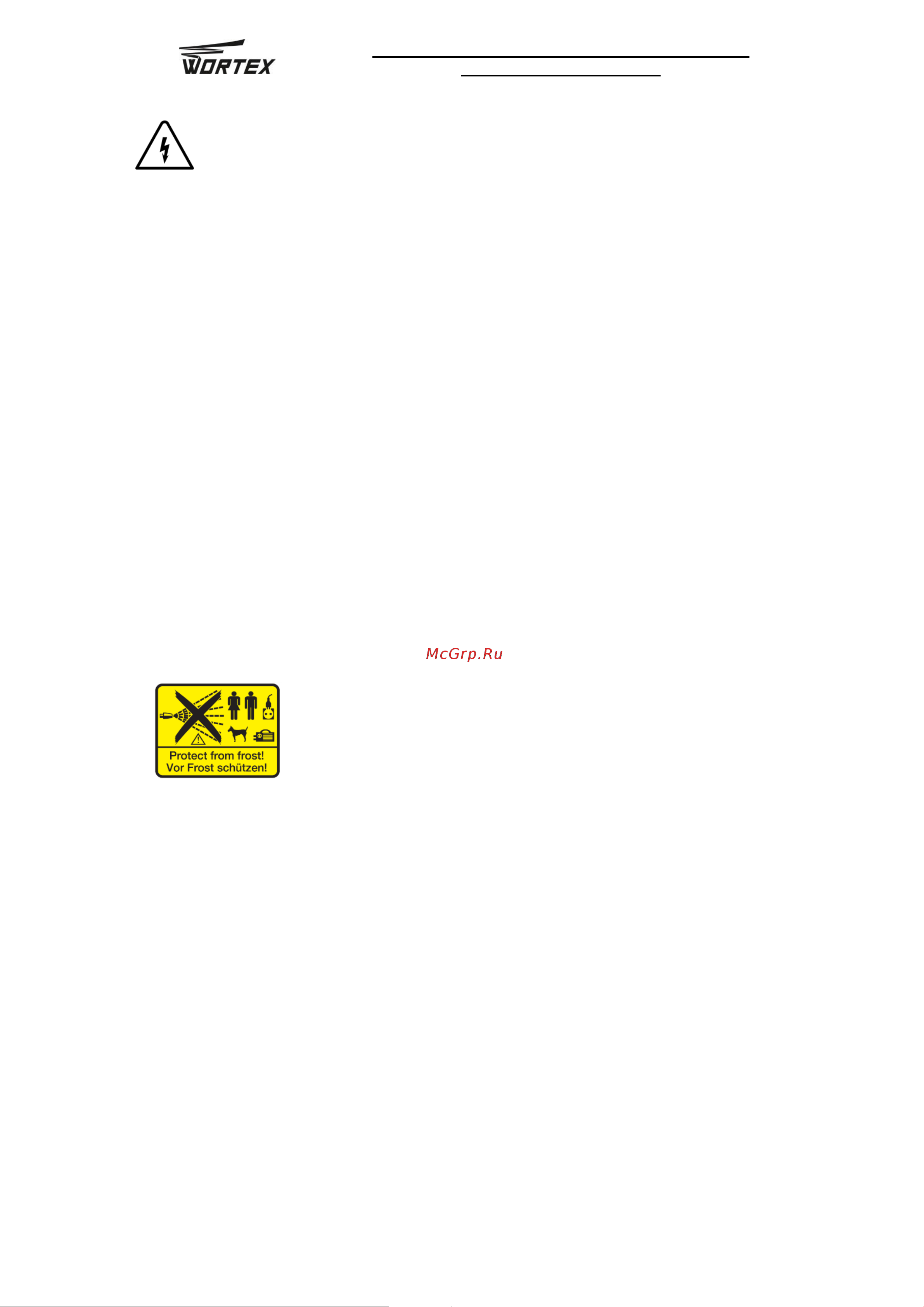 WORTEX PW 1740 PW174000025 Инструкция онлайн [6/18] 822949