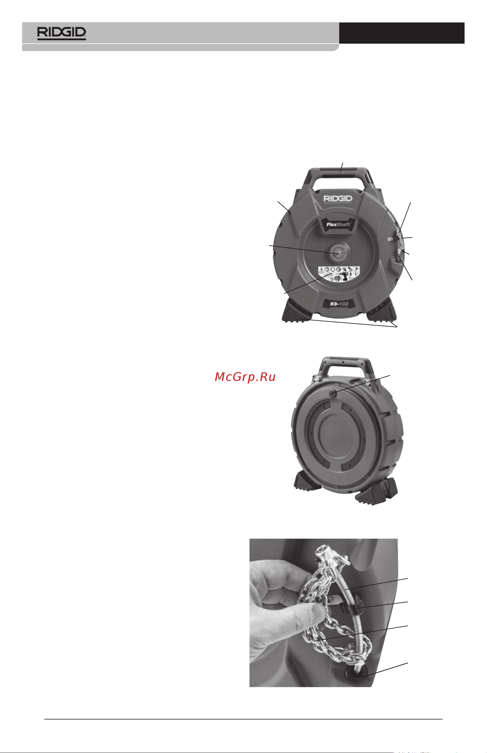 Ridgid FlexShaft K9-204, 100 мм, 3 цепи, с твердосплавными пластинами 64318 Инструкция к Ridgid FlexShaft K9-204 64318 онлайн [6/498] 822978