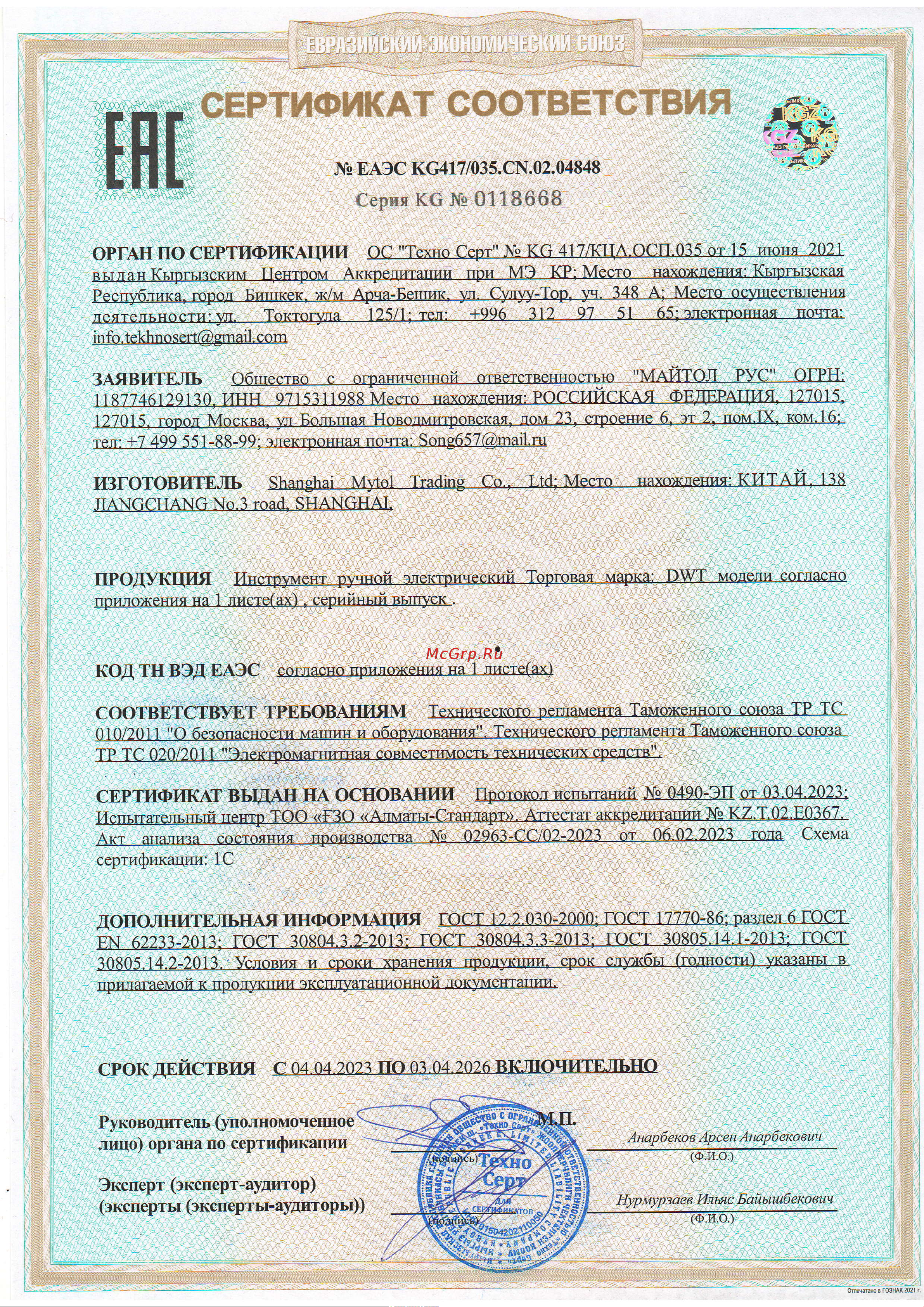 DWT ah19-30 b bmc 5.2.66 Инструкция онлайн