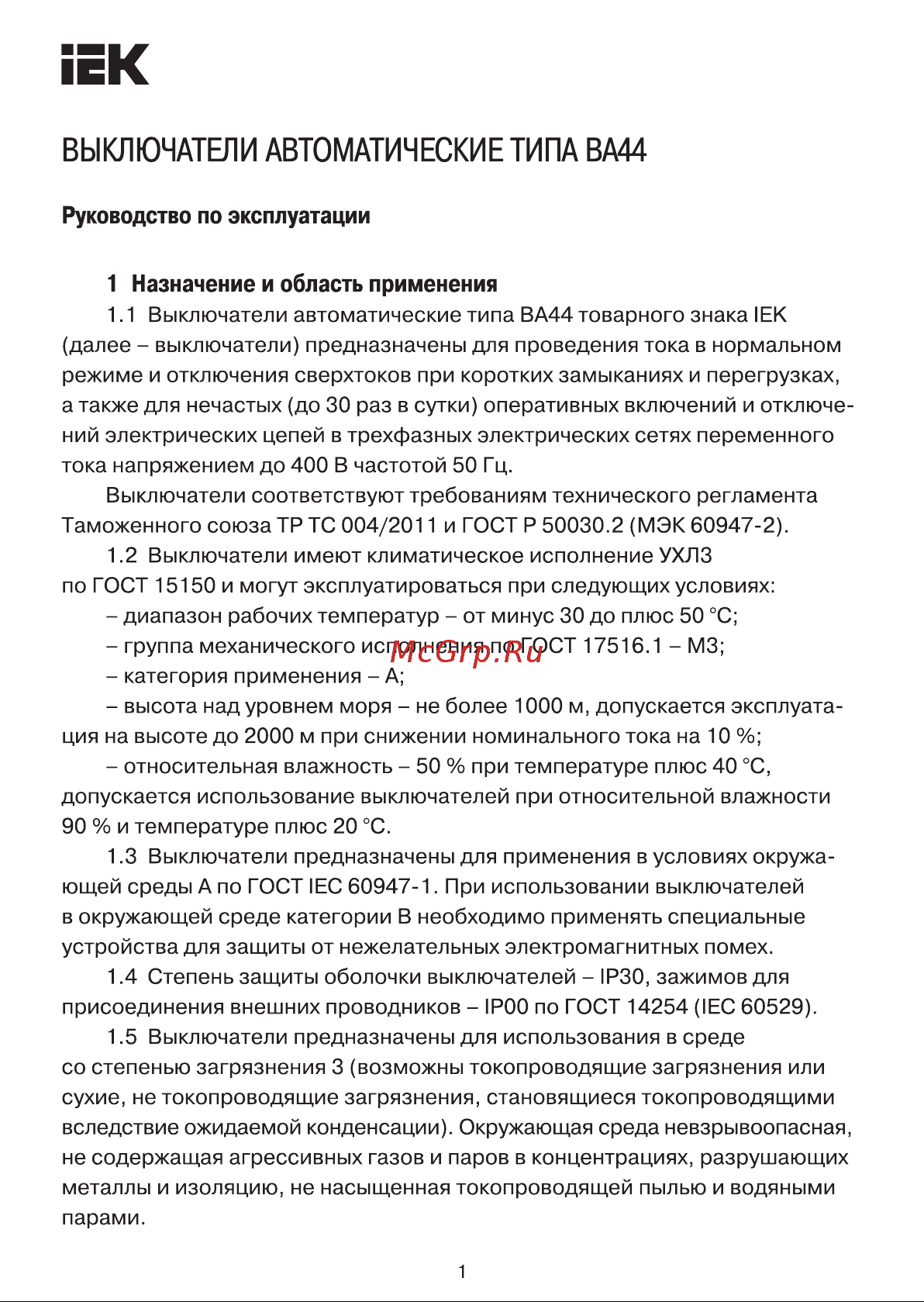 Iek ВА44 35 3Р 200А 25кА SVA4410-3-0200 Инструкция к товару онлайн