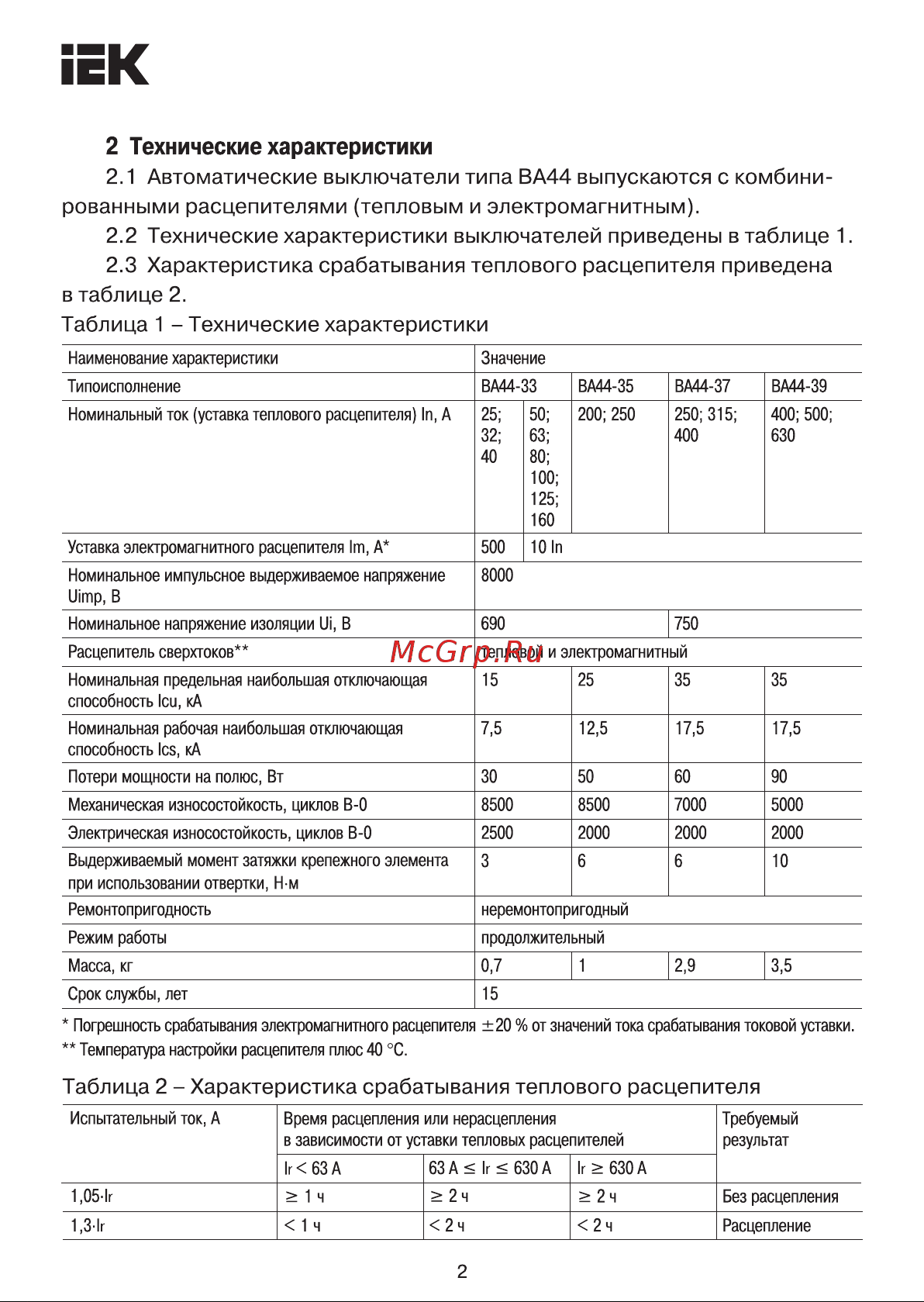 Iek ВА44 35 3Р 200А 25кА SVA4410-3-0200 Инструкция к товару онлайн [2/10] 823006