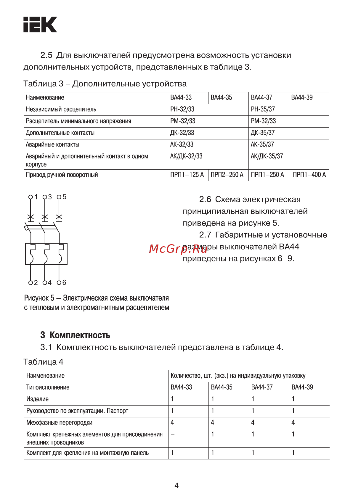 Iek ВА44 35 3Р 200А 25кА SVA4410-3-0200 Инструкция к товару онлайн [4/10] 823006