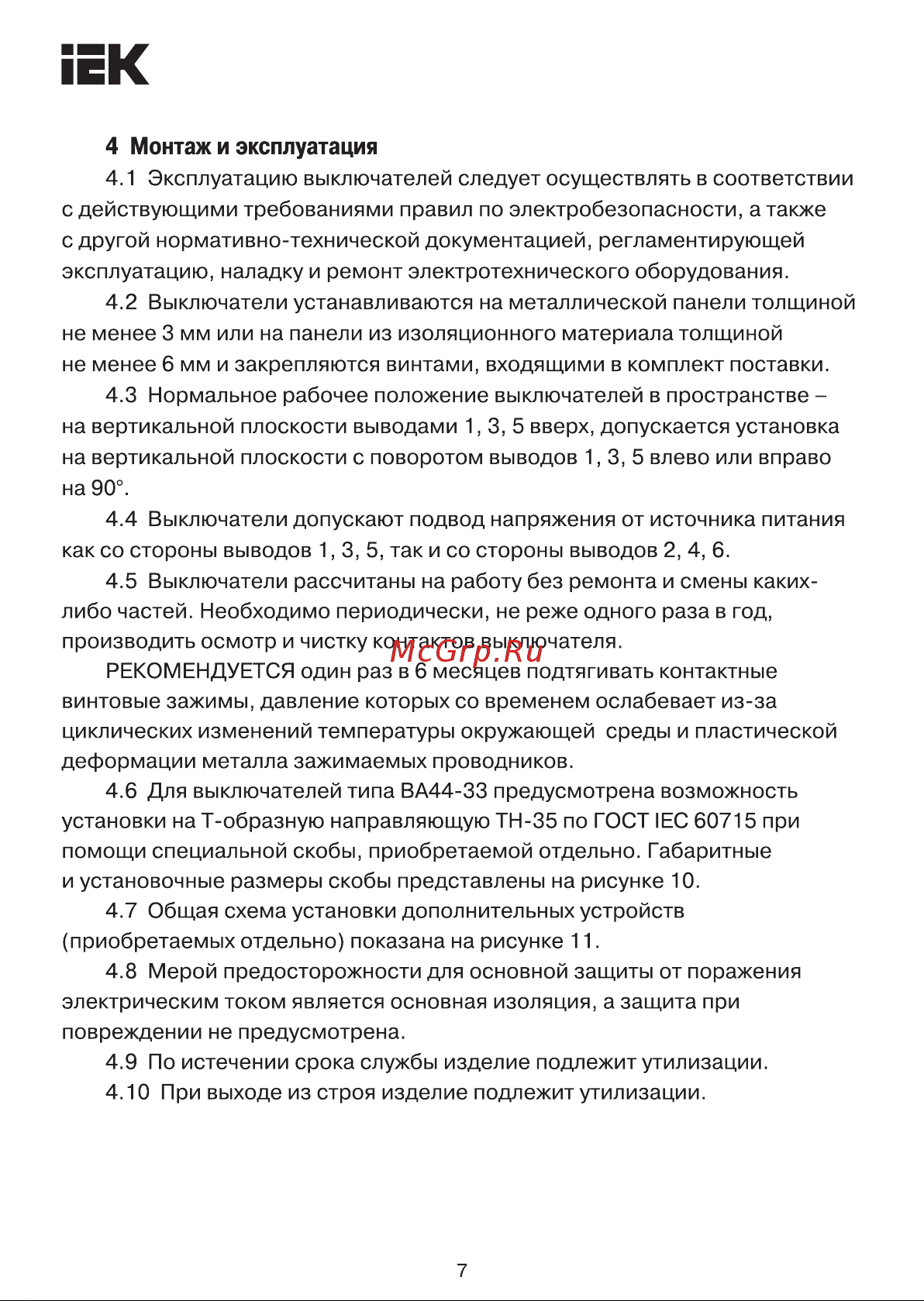 Iek ВА44 35 3Р 200А 25кА SVA4410-3-0200 Инструкция к товару онлайн [7/10] 823006