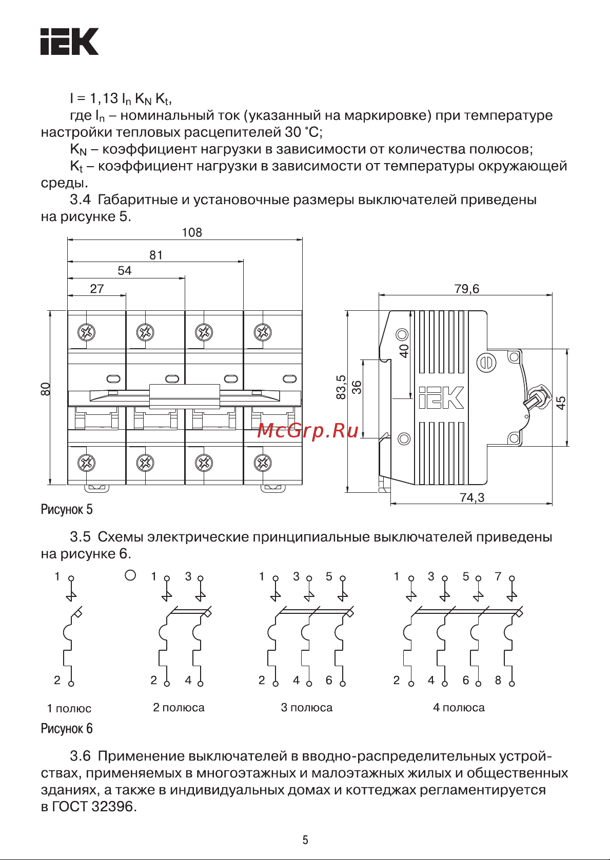 Iek ВА 47-100, 2Р, 100А, 10 кА, х-ка С MVA40-2-100-C Инструкция к товару онлайн [5/8] 823009