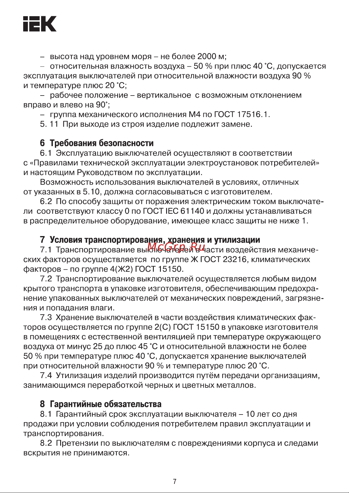 Iek ВА 47-100, 2Р, 100А, 10 кА, х-ка С MVA40-2-100-C Инструкция к товару онлайн [7/8] 823009