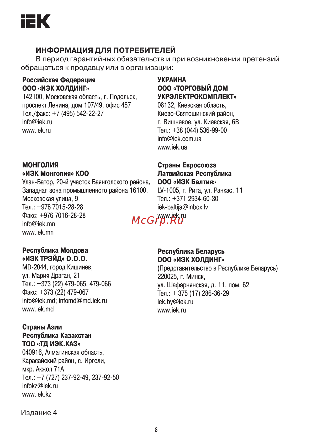 Iek ВА 47-100, 2Р, 100А, 10 кА, х-ка С MVA40-2-100-C Инструкция к товару онлайн [8/8] 823009