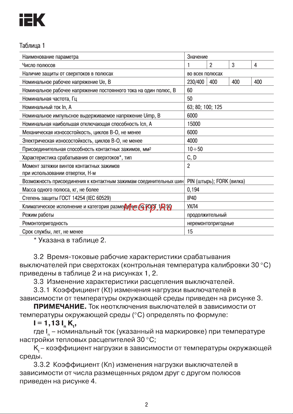 Iek ВА47-150, 2Р, 80А, 15кА, характеристика C MVA50-2-080-C Инструкция к товару онлайн [2/8] 823032